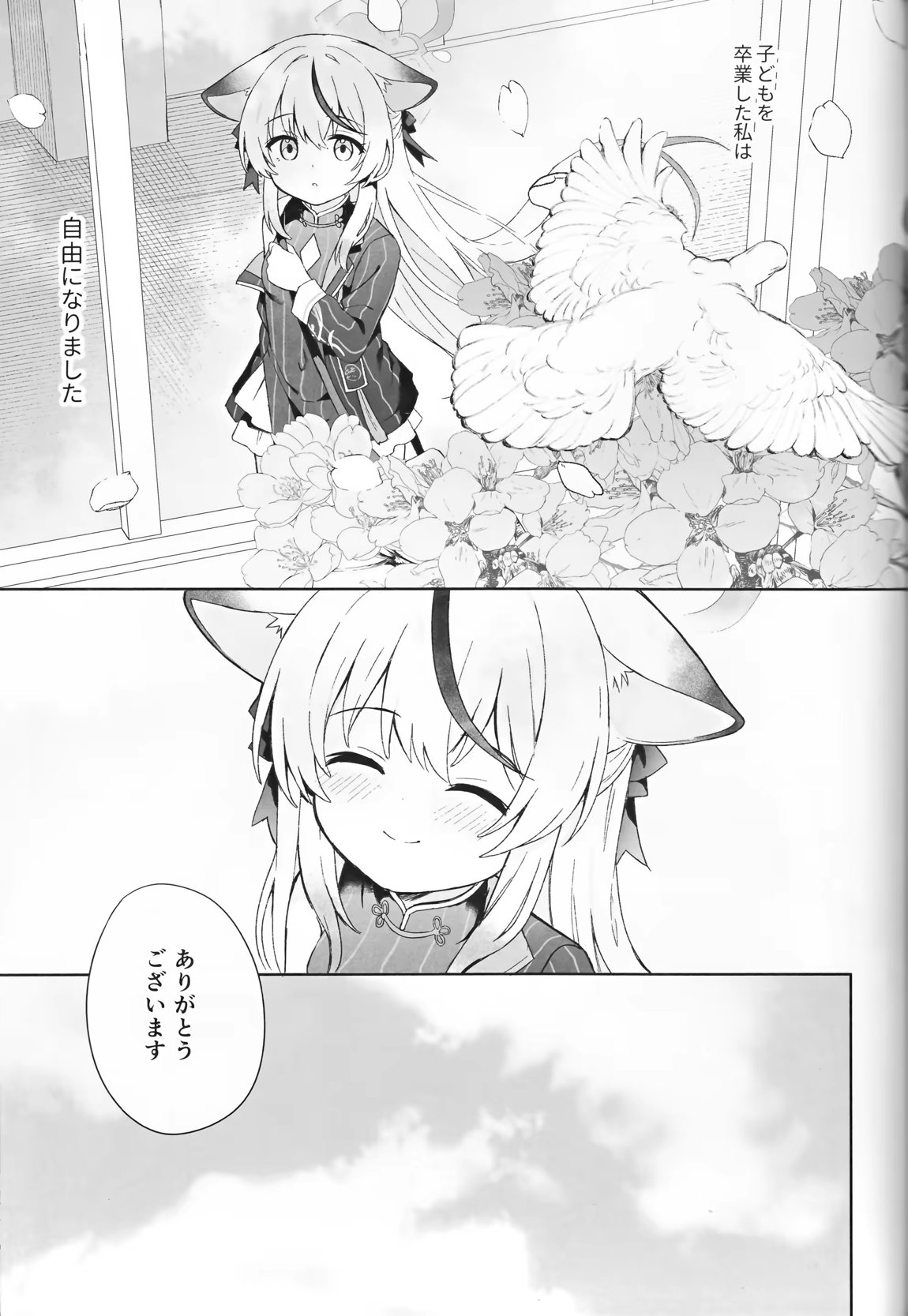 静心して梅零れゆく 84ページ