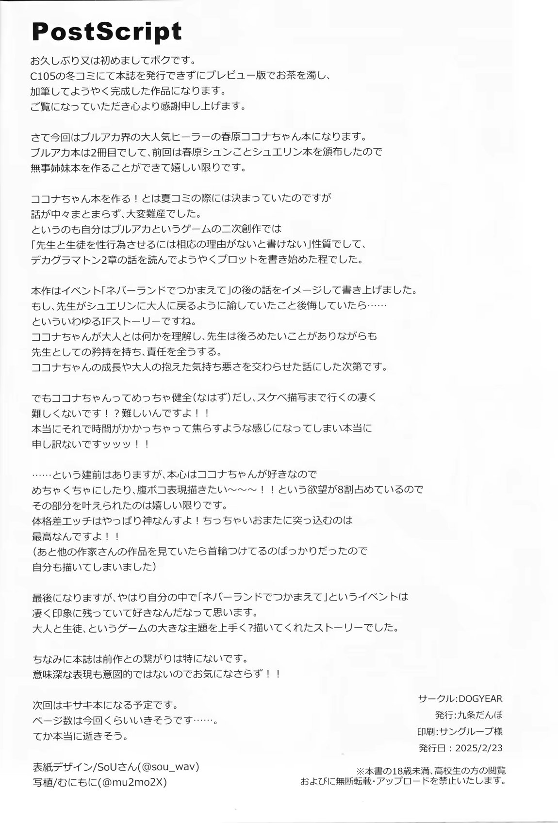静心して梅零れゆく 103ページ