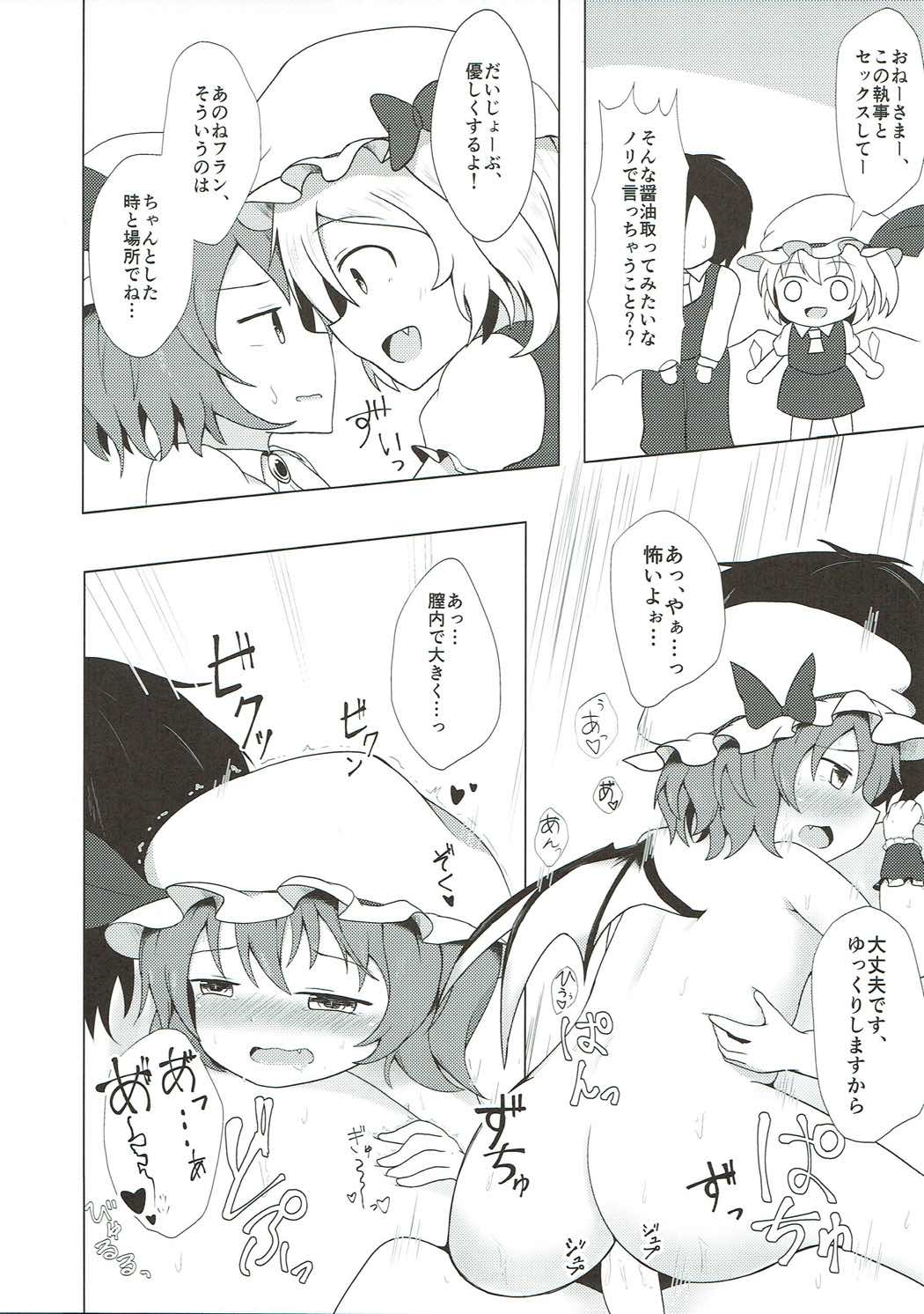 フランドロップ 34ページ