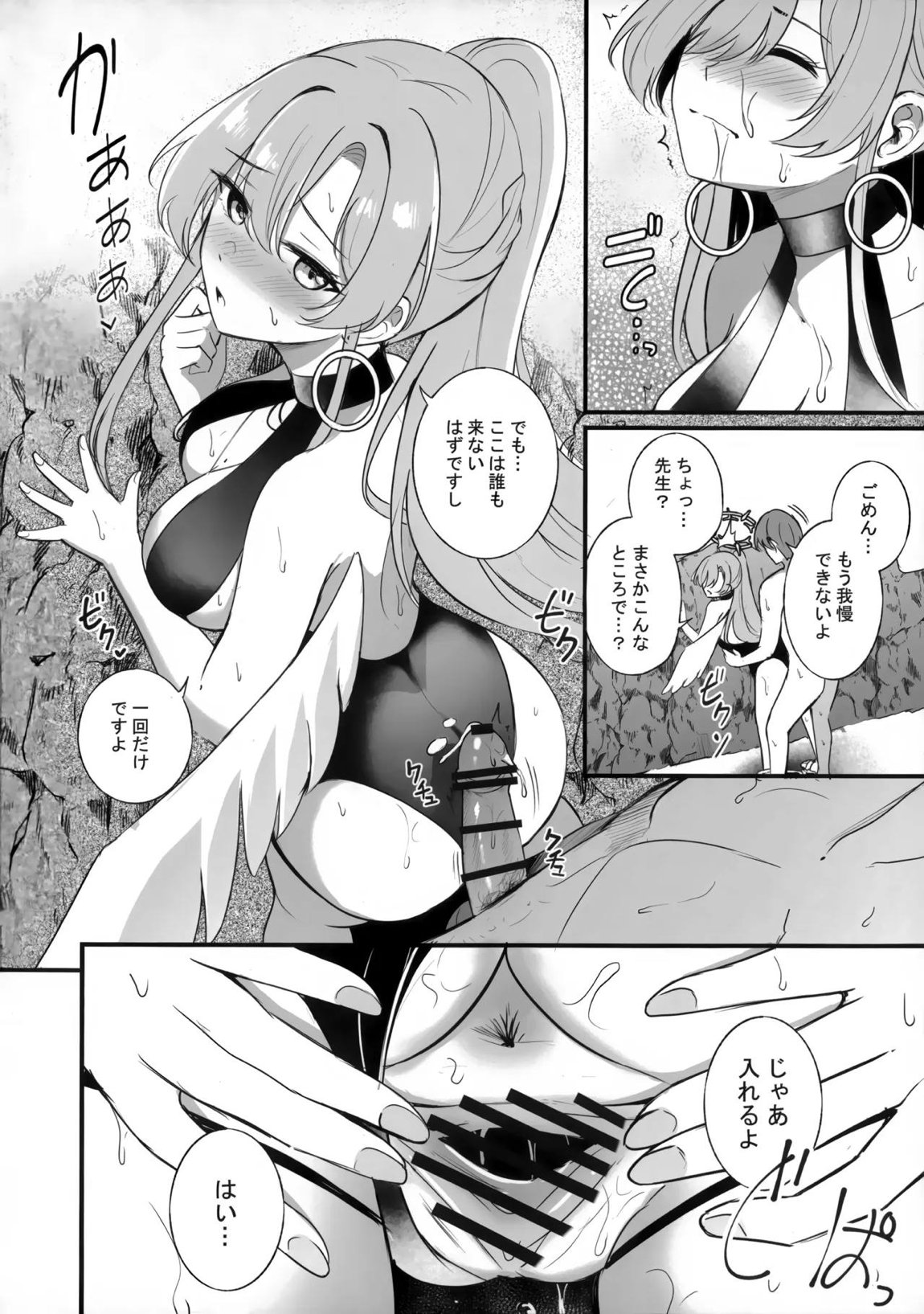 ナギサの夏の思い出 5ページ