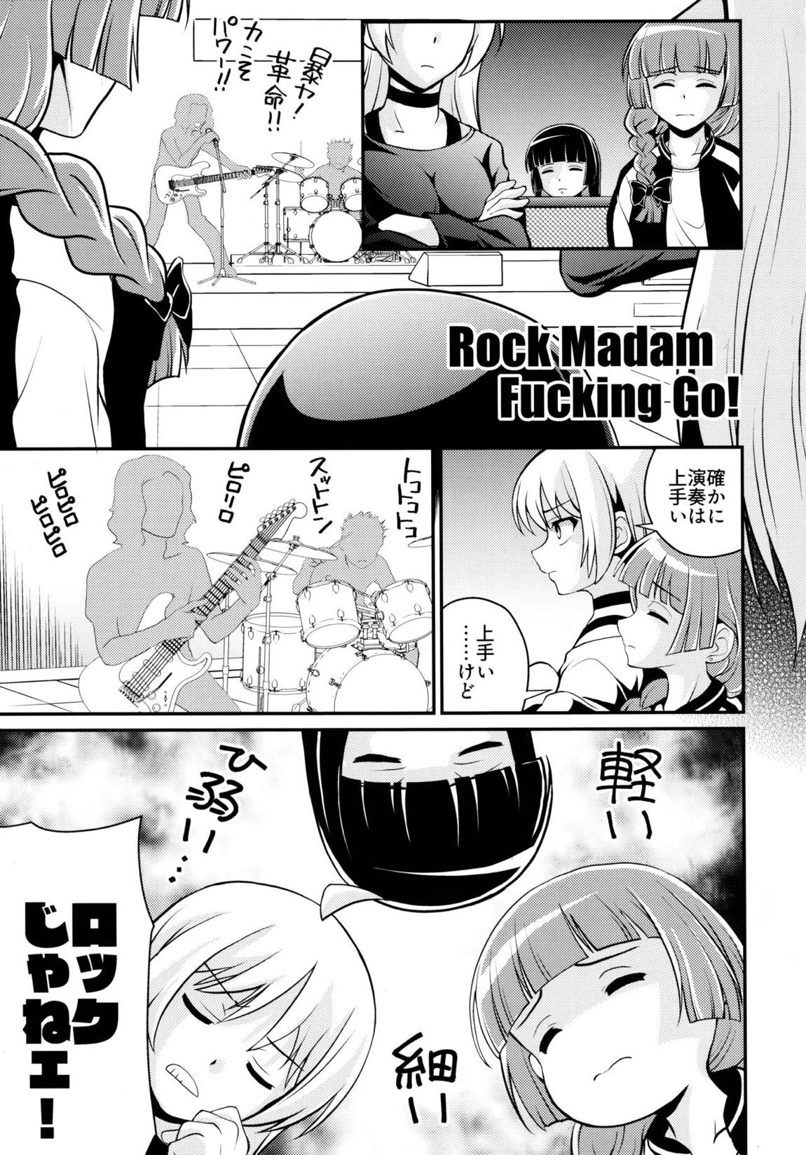 飲酒は熟女の嗜みでして 4ページ