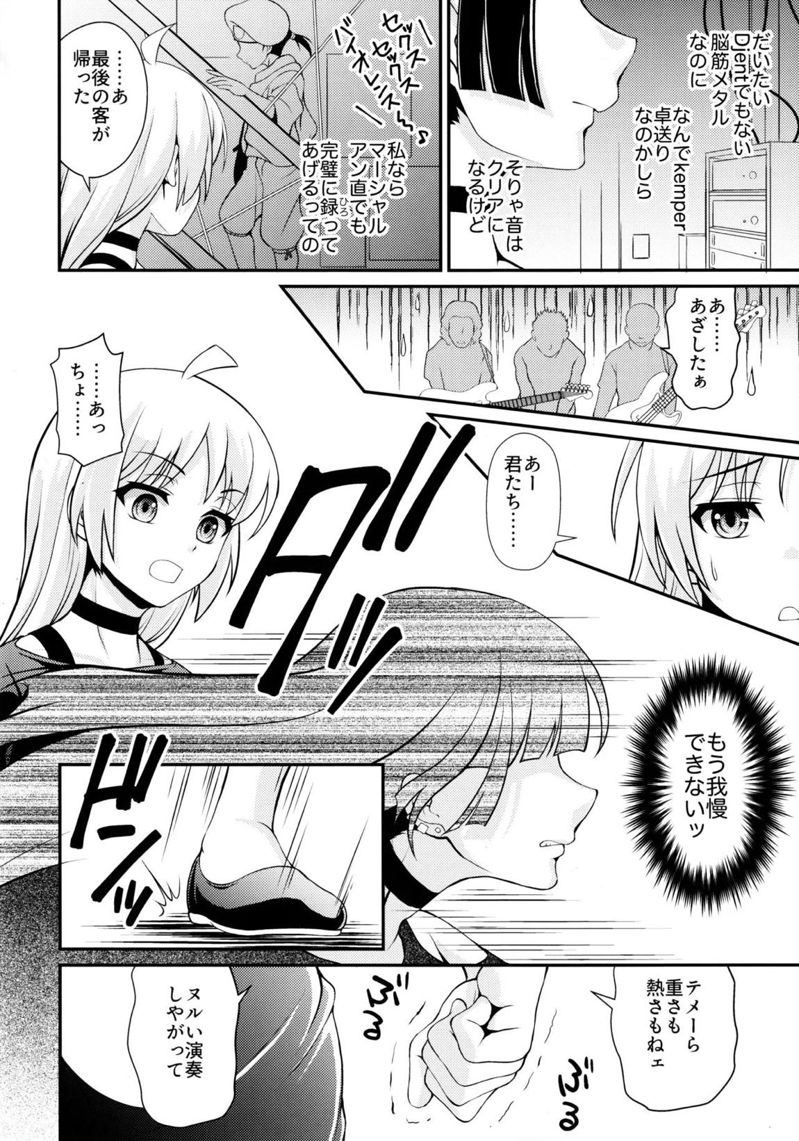 飲酒は熟女の嗜みでして 5ページ