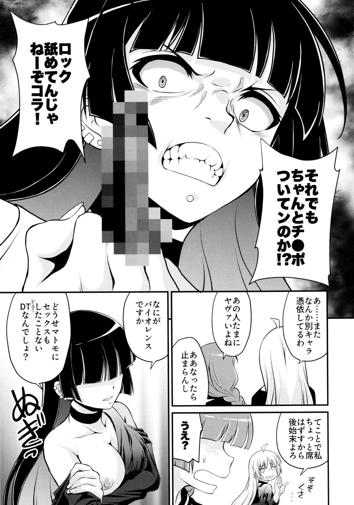 飲酒は熟女の嗜みでして 6ページ