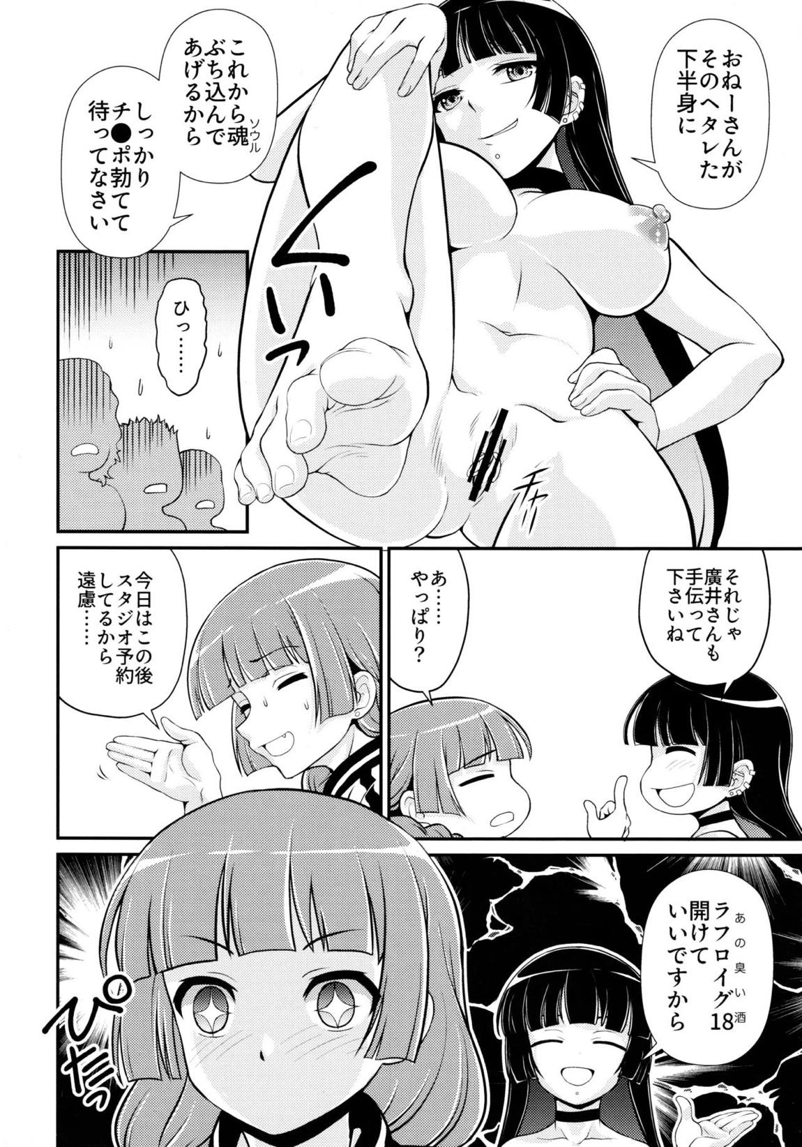 飲酒は熟女の嗜みでして 7ページ
