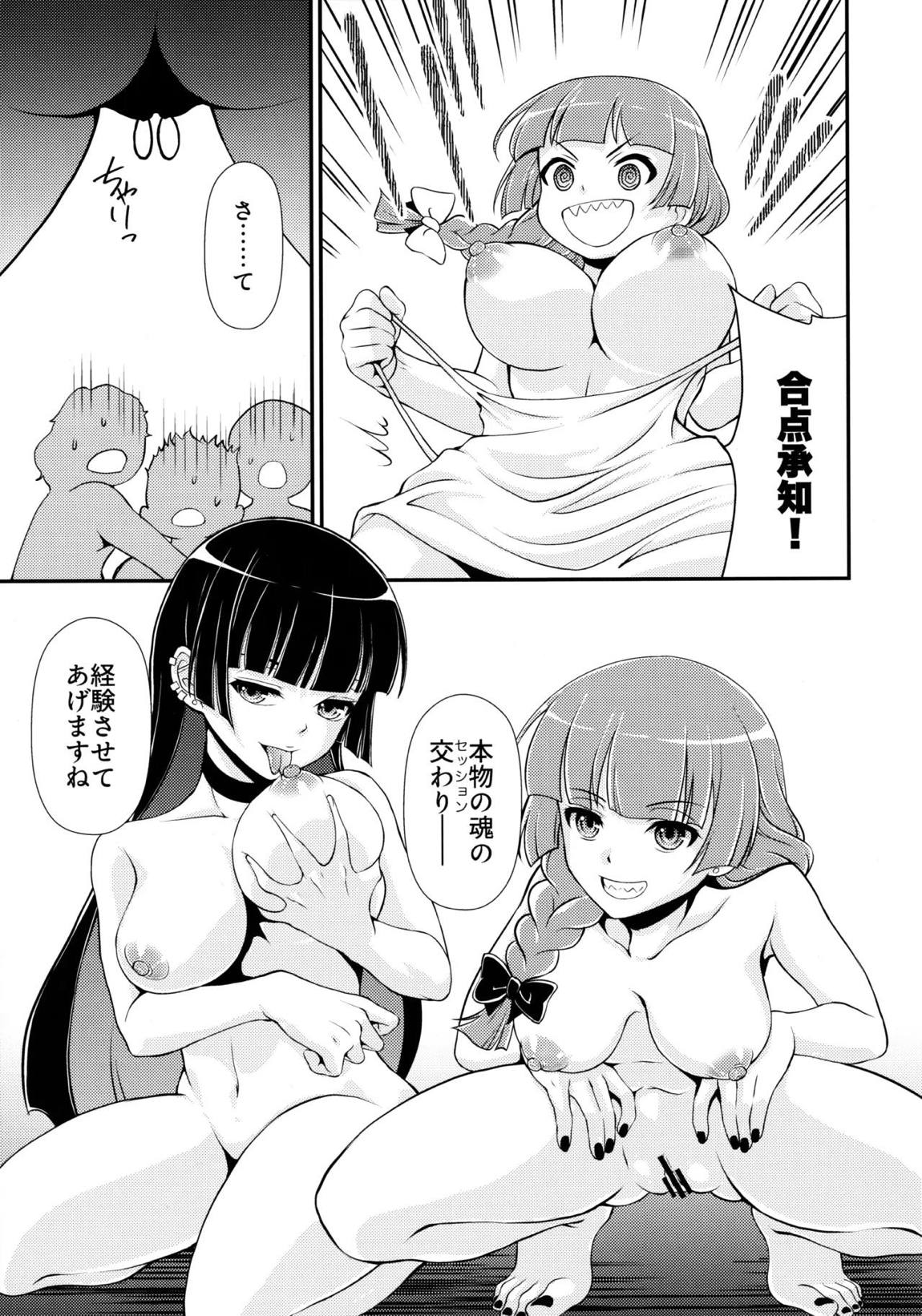 飲酒は熟女の嗜みでして 8ページ