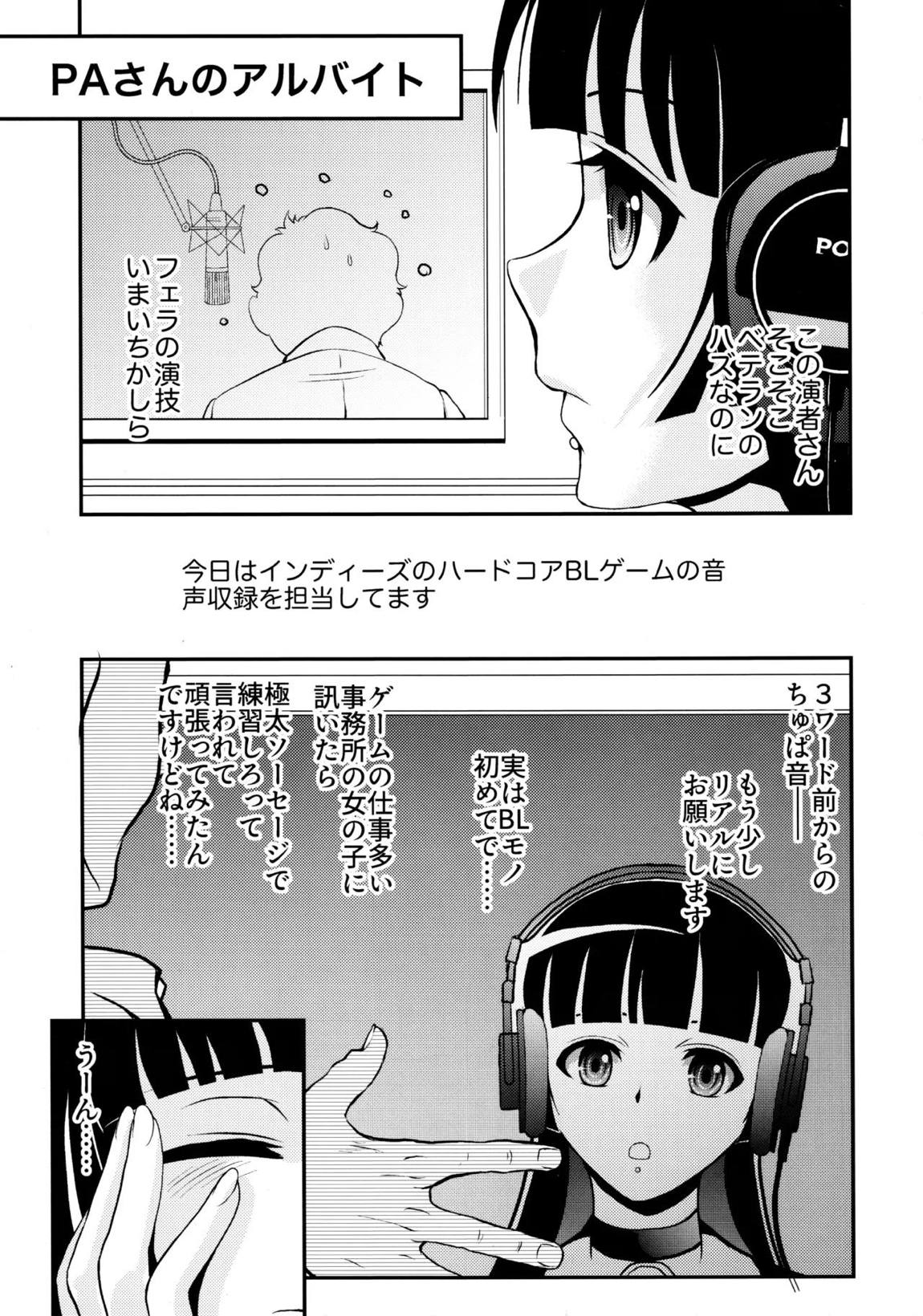 飲酒は熟女の嗜みでして 20ページ