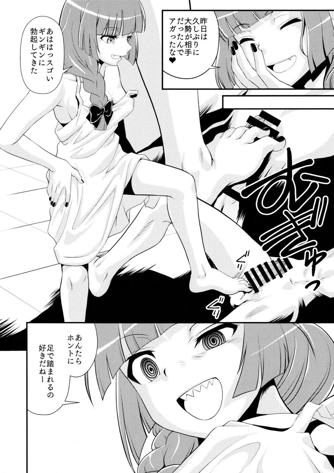 飲酒は熟女の嗜みでして 29ページ
