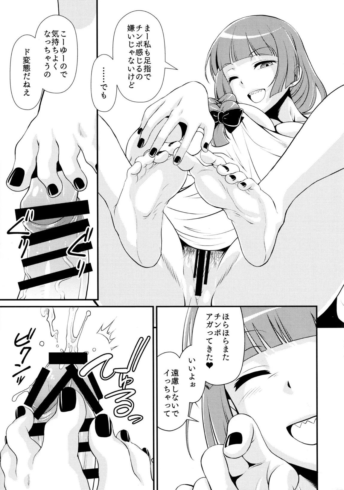 飲酒は熟女の嗜みでして 30ページ