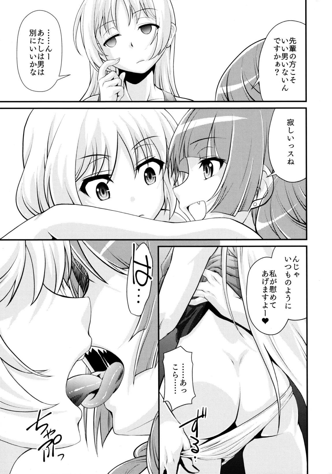 飲酒は熟女の嗜みでして 38ページ