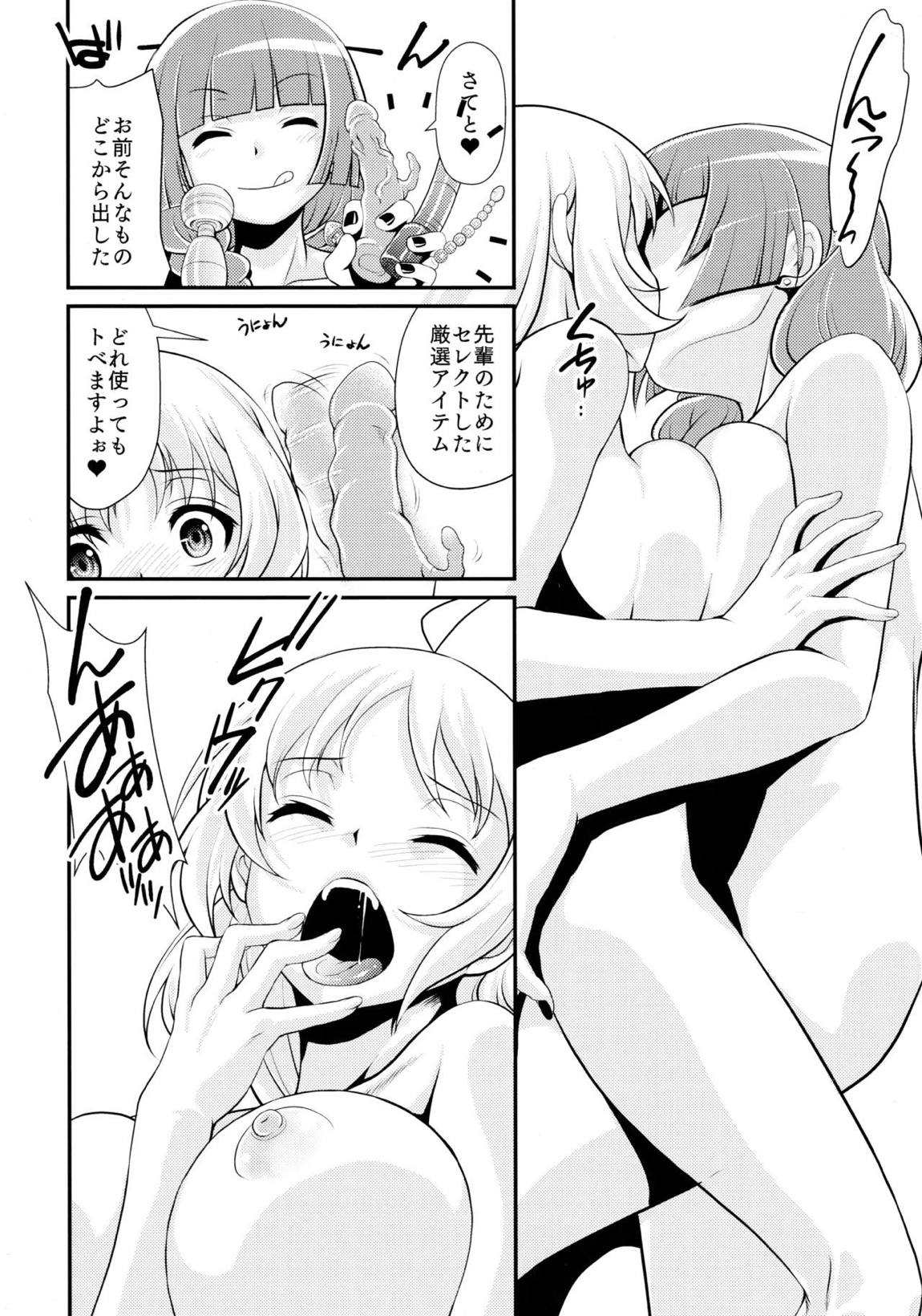 飲酒は熟女の嗜みでして 39ページ
