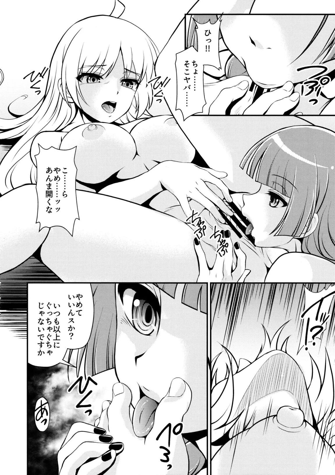 飲酒は熟女の嗜みでして 41ページ