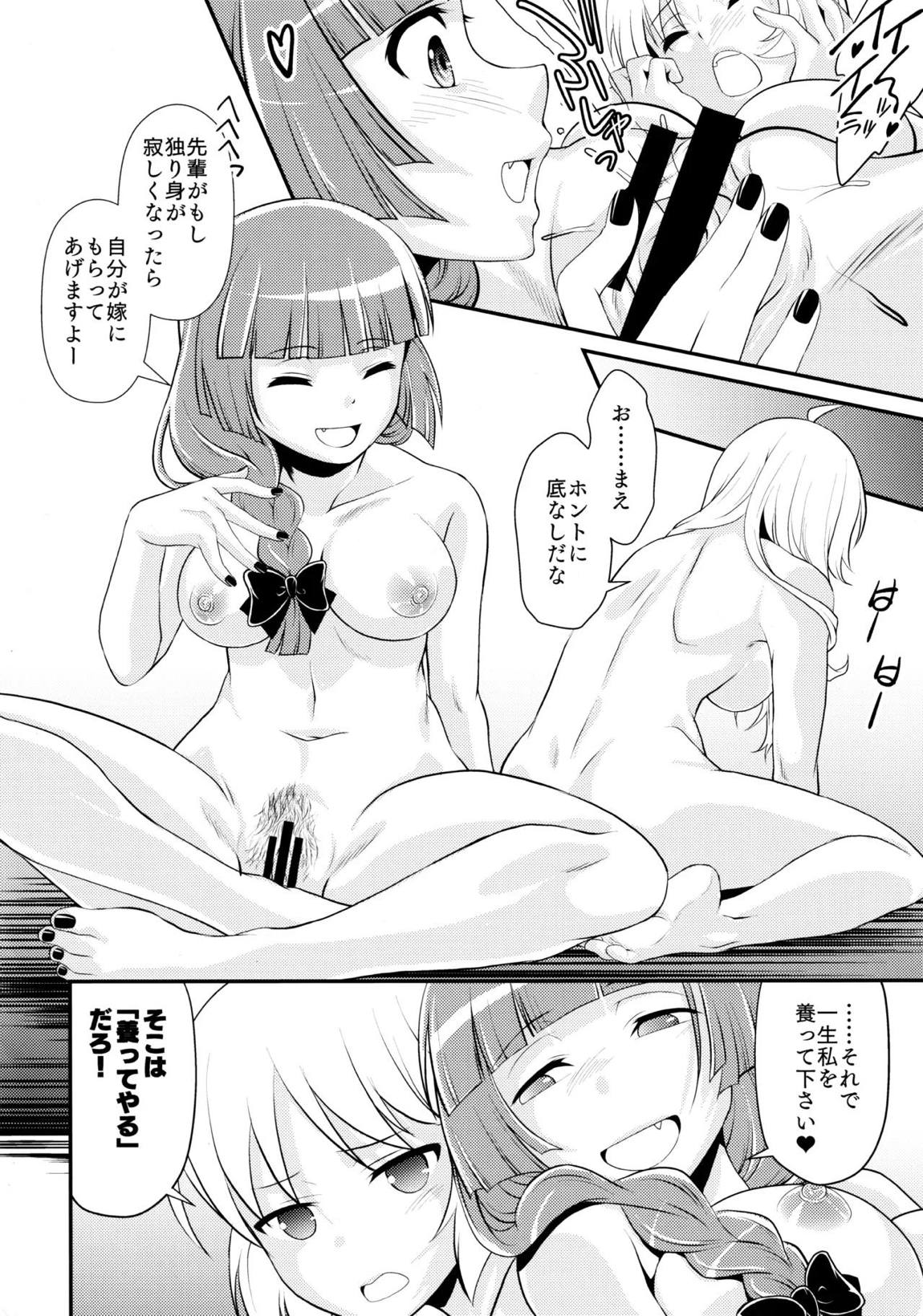 飲酒は熟女の嗜みでして 43ページ