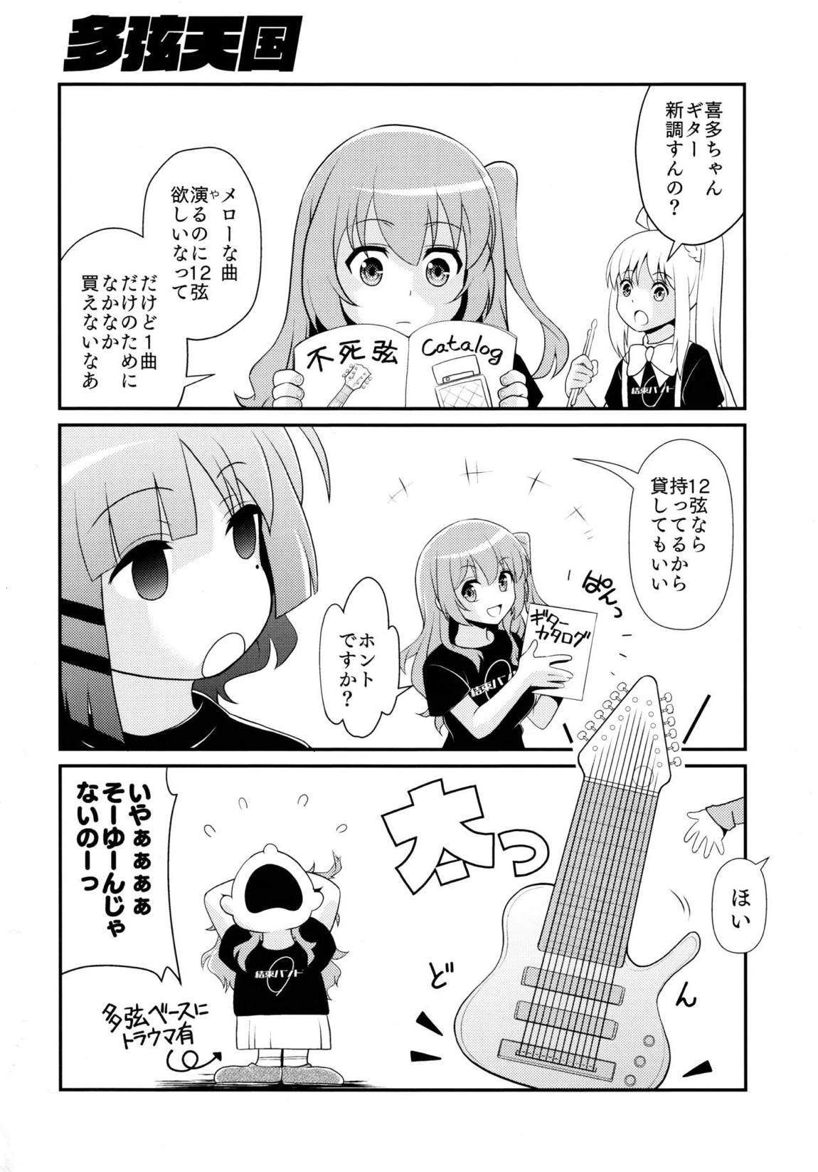 飲酒は熟女の嗜みでして 45ページ