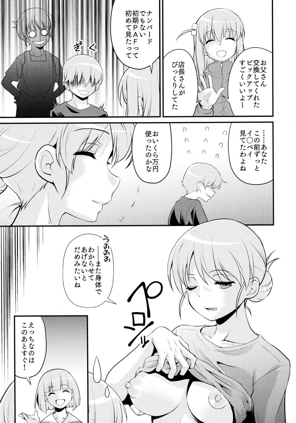 飲酒は熟女の嗜みでして 48ページ