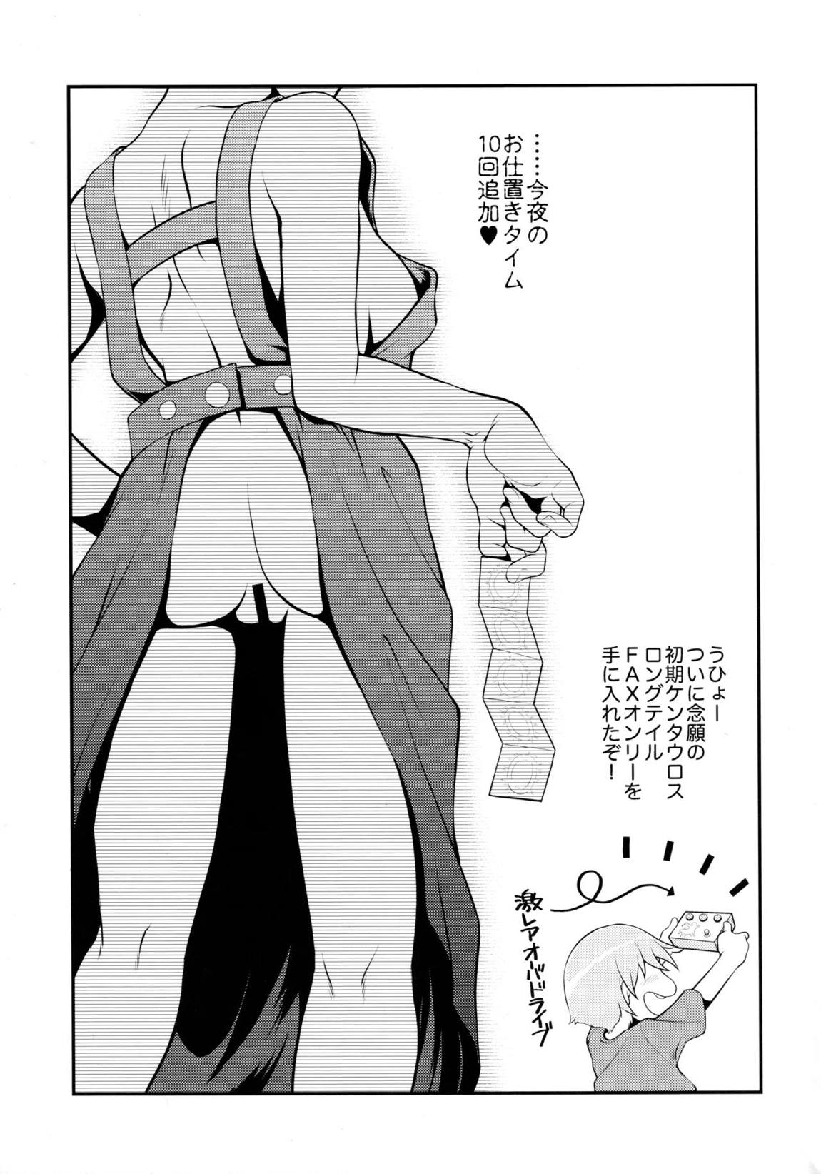 飲酒は熟女の嗜みでして 54ページ