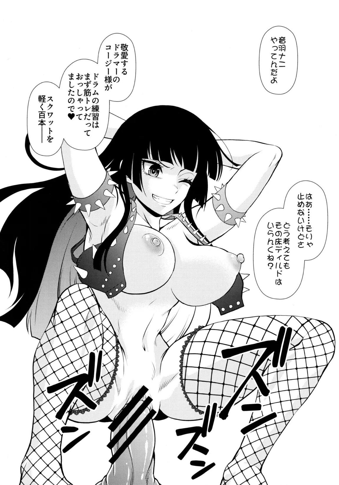 飲酒は熟女の嗜みでして 55ページ
