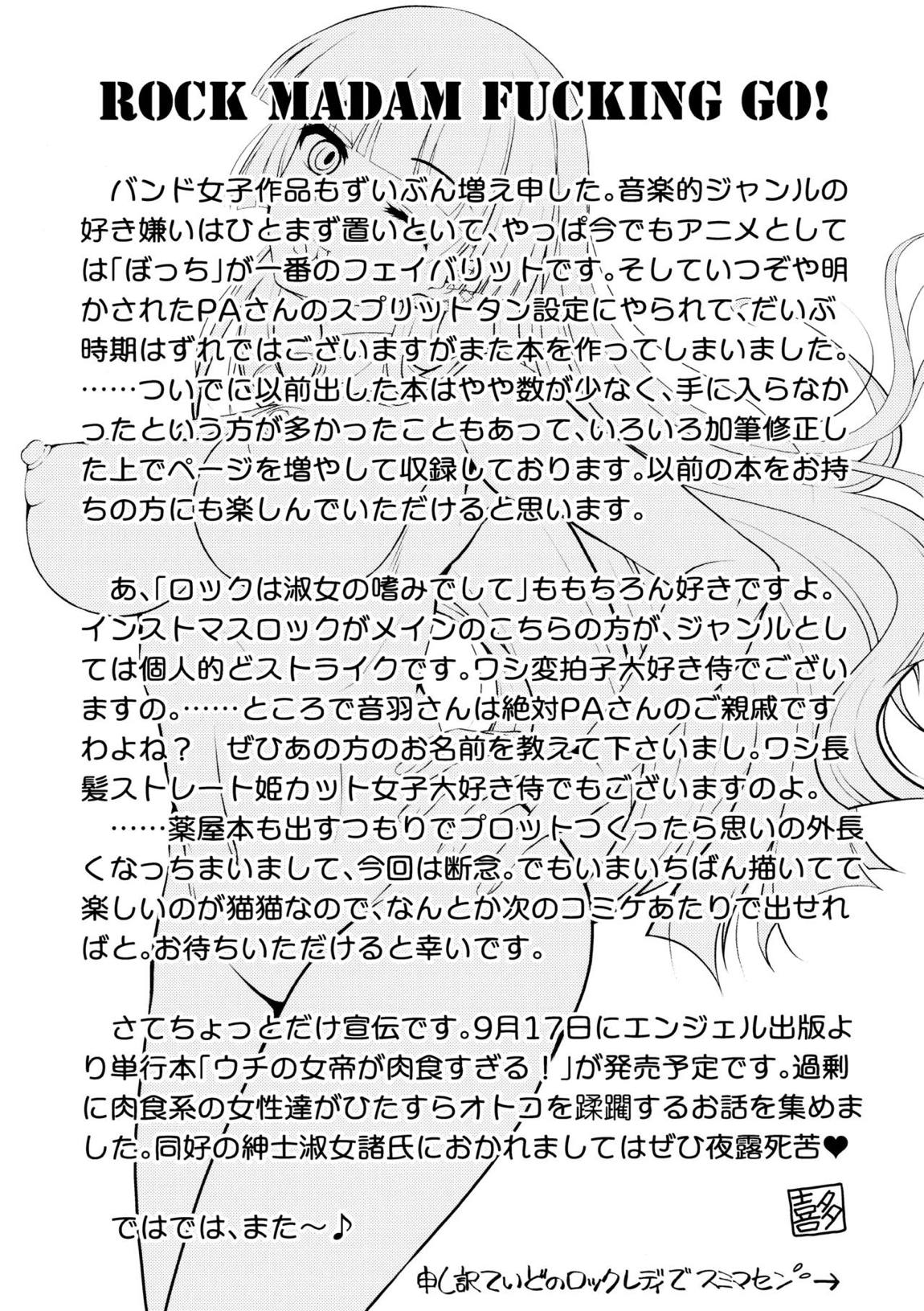 飲酒は熟女の嗜みでして 56ページ