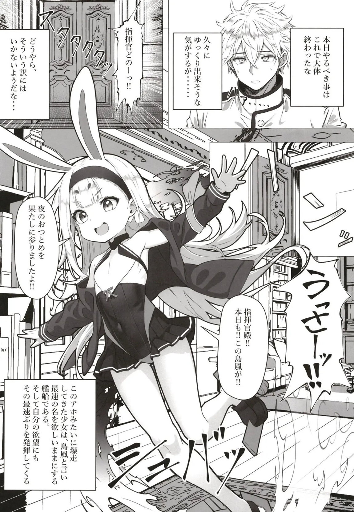 なんと奥義(さいみん)にしたほうがいいですね!! 3ページ