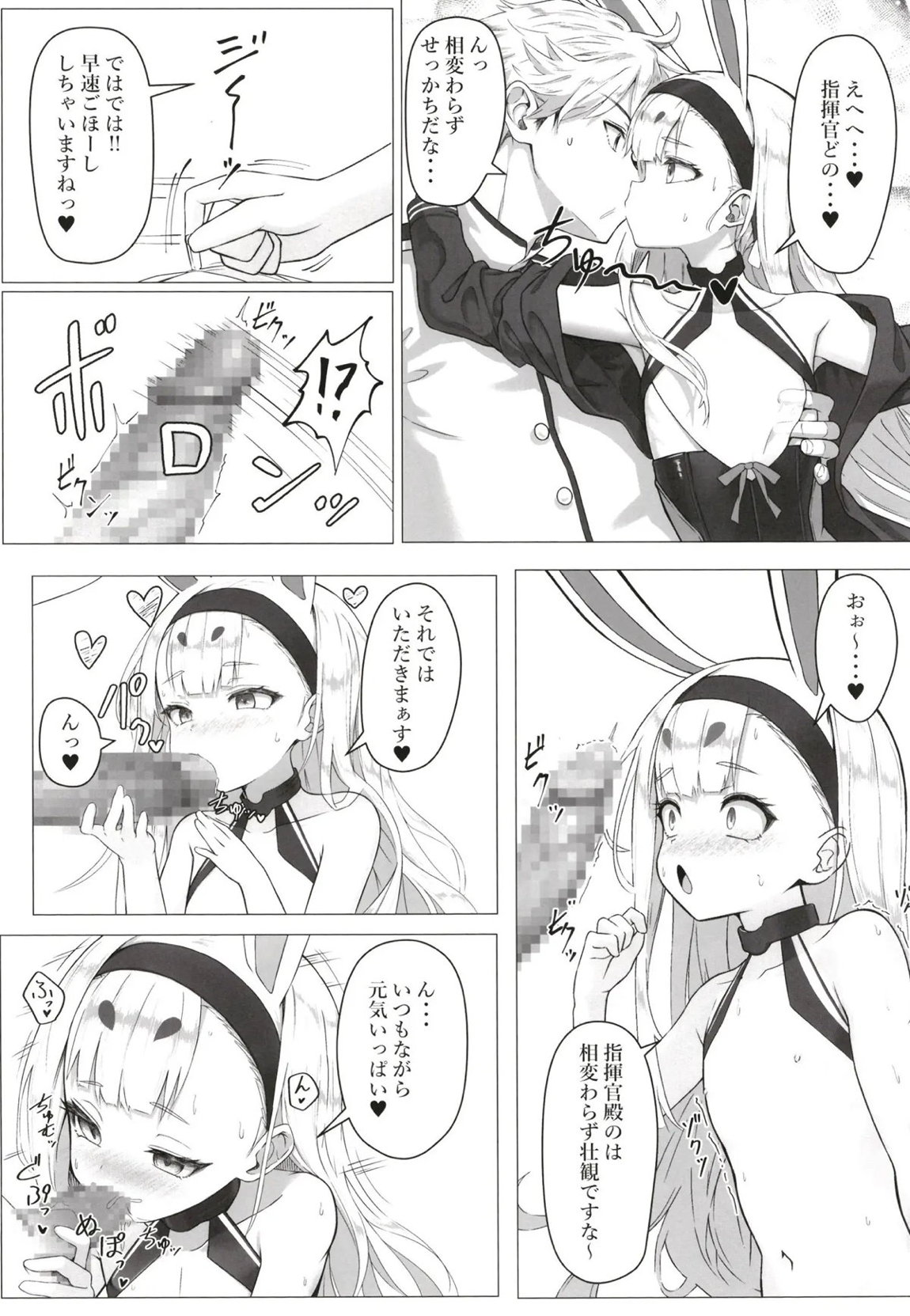 なんと奥義(さいみん)にしたほうがいいですね!! 4ページ