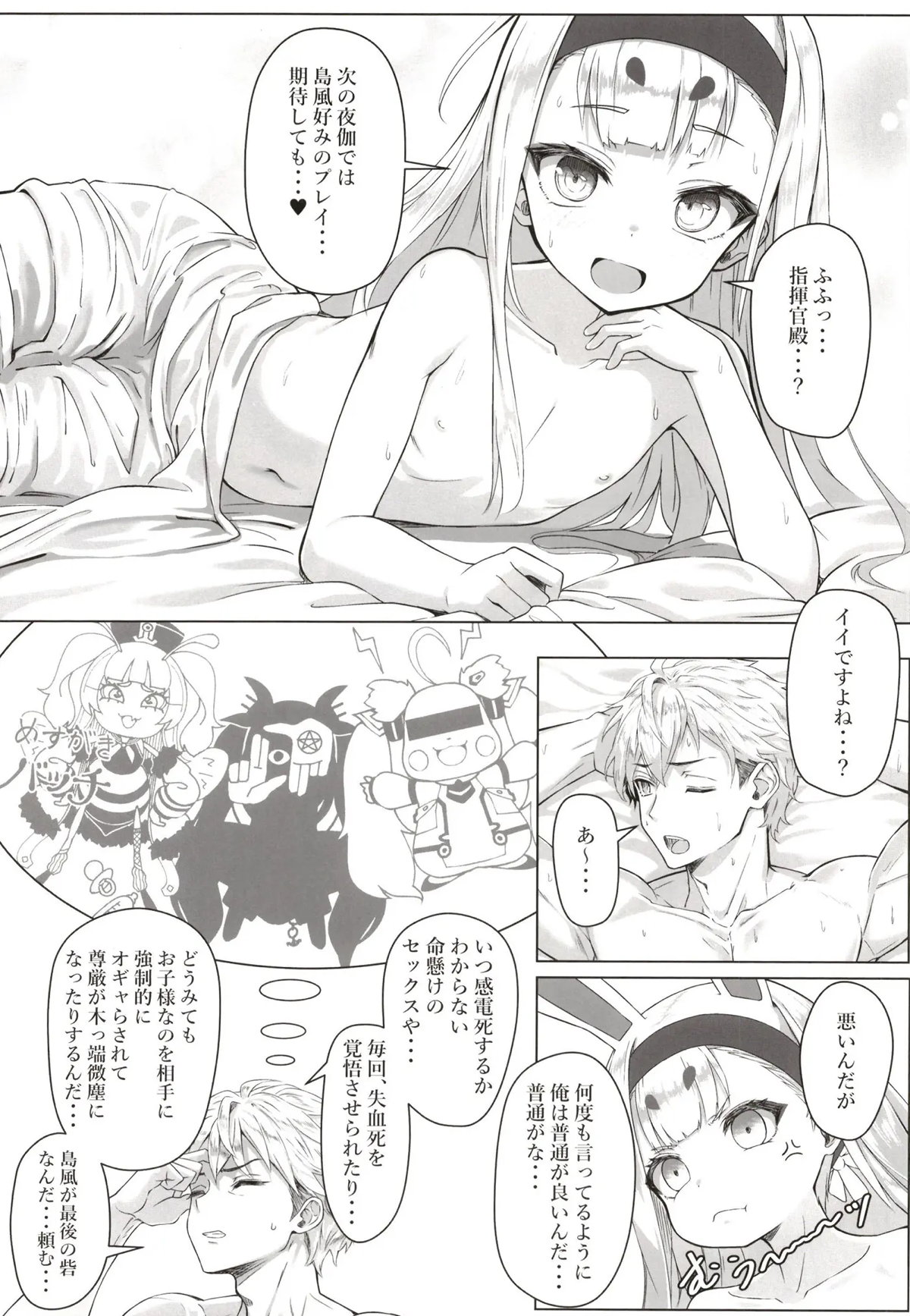 なんと奥義(さいみん)にしたほうがいいですね!! 11ページ