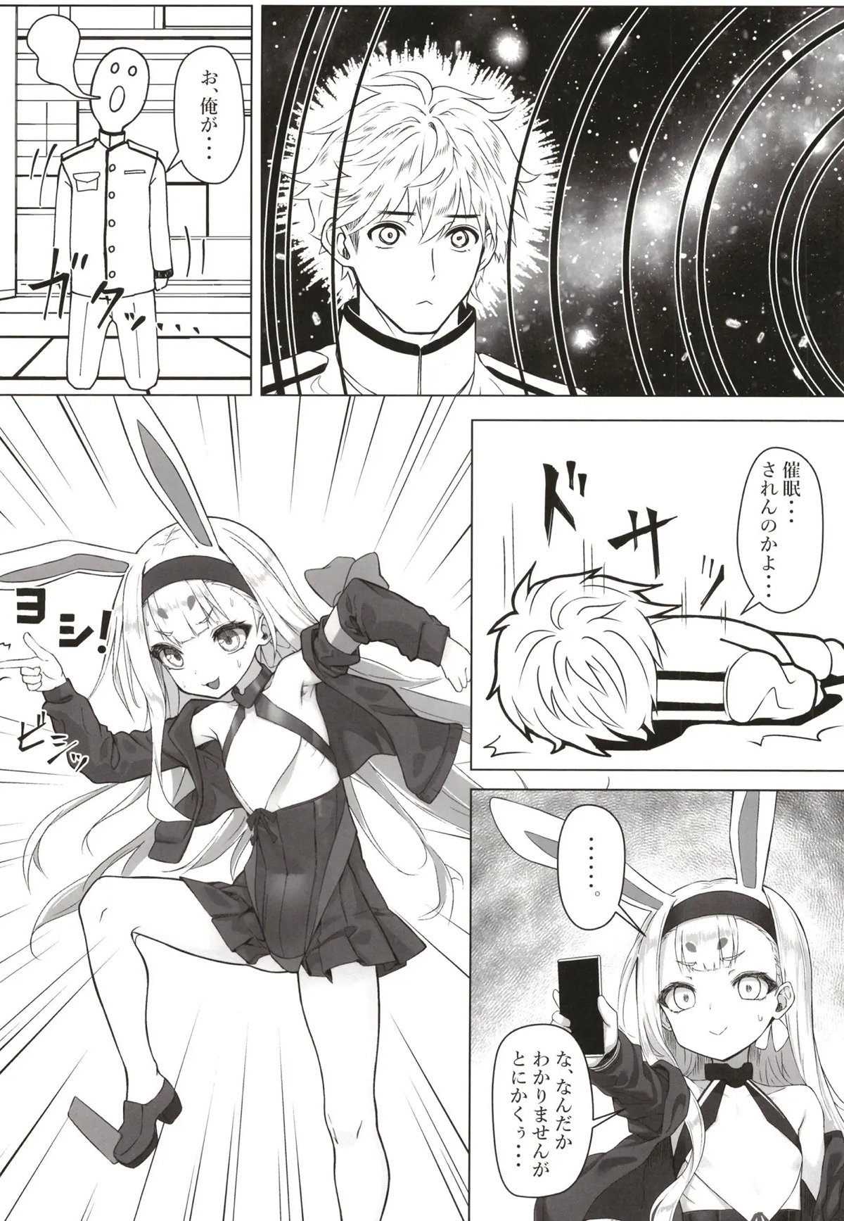 なんと奥義(さいみん)にしたほうがいいですね!! 13ページ