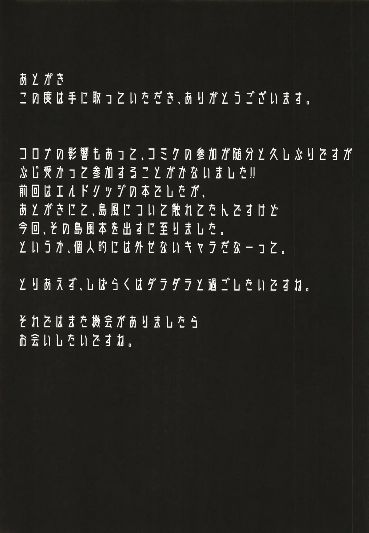 なんと奥義(さいみん)にしたほうがいいですね!! 23ページ