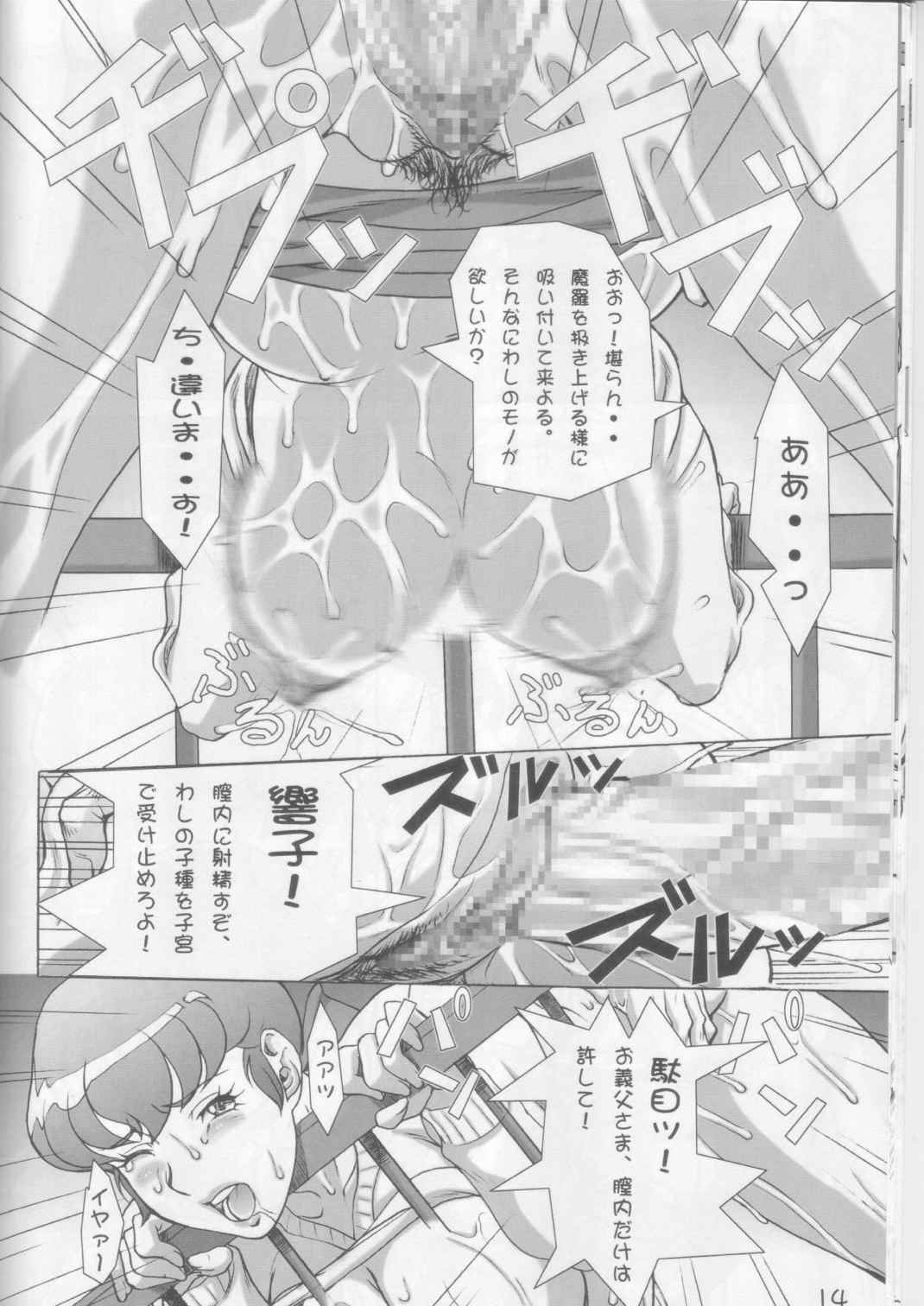 La Maison 12ページ