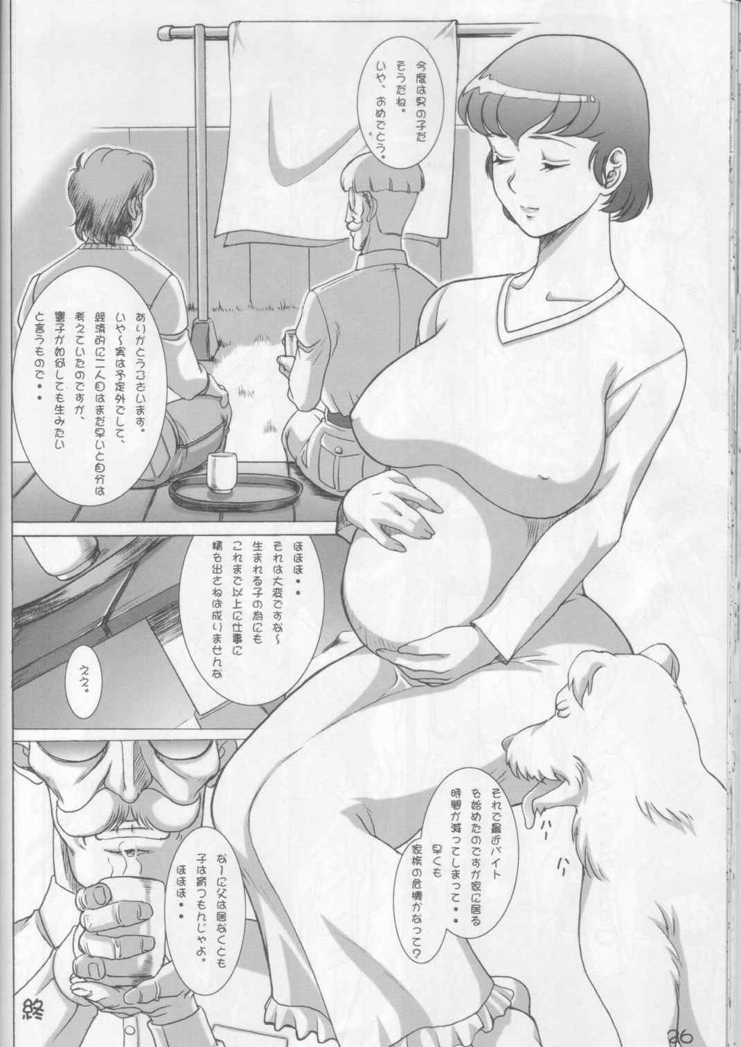 La Maison 24ページ