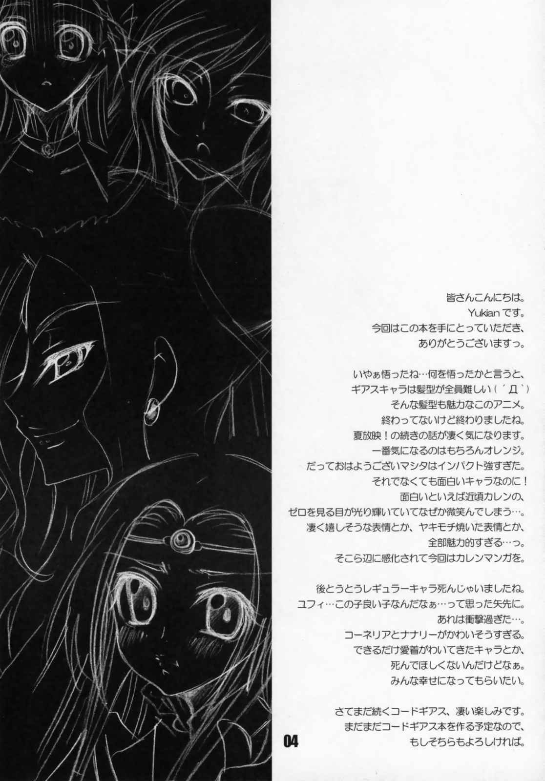 LOYALTY 3ページ