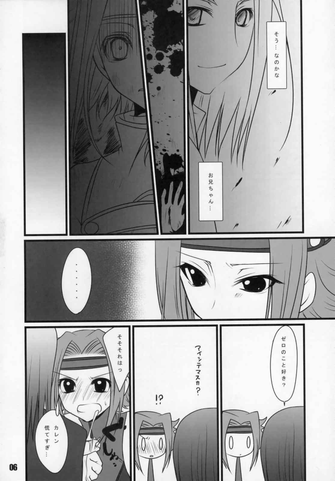 LOYALTY 5ページ