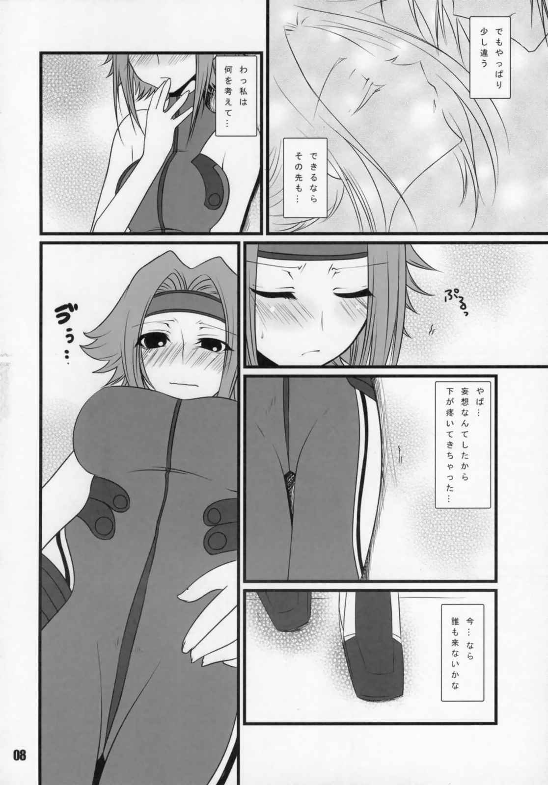 LOYALTY 7ページ