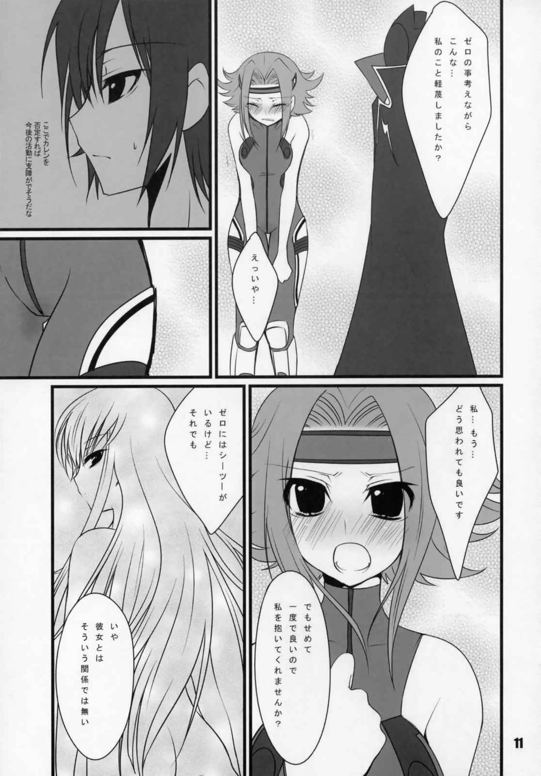 LOYALTY 10ページ