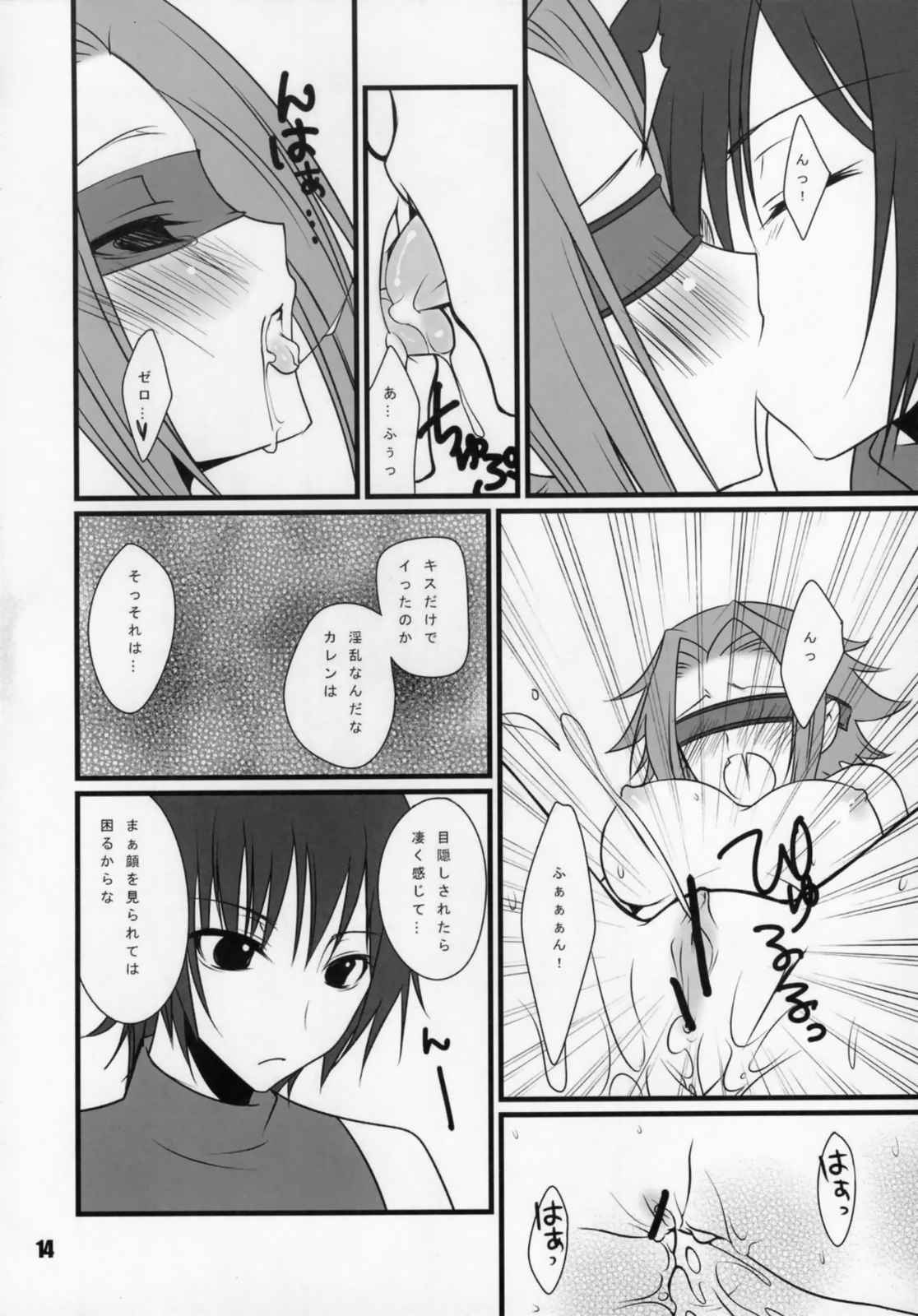 LOYALTY 13ページ