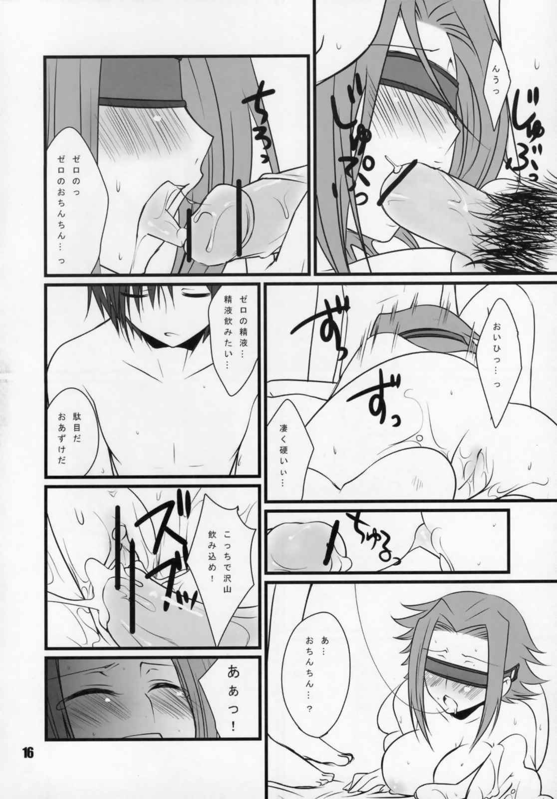 LOYALTY 15ページ
