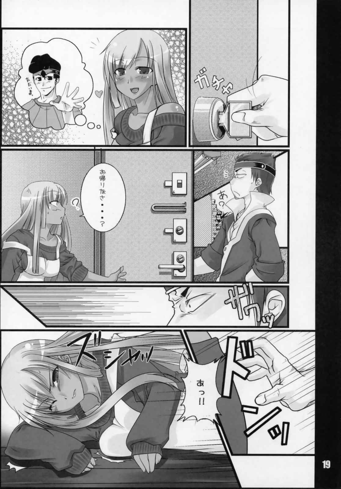 LOYALTY 18ページ