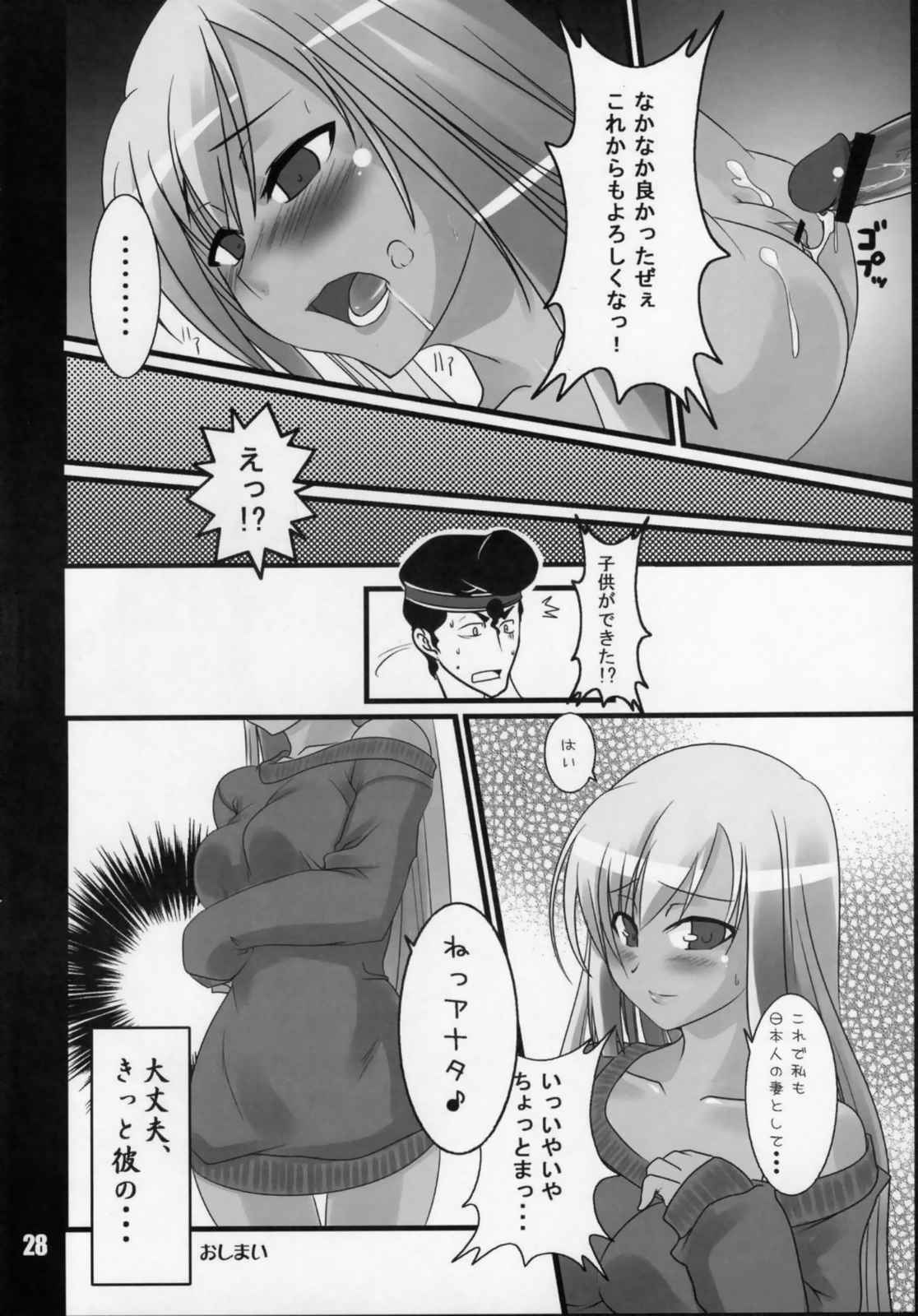 LOYALTY 27ページ