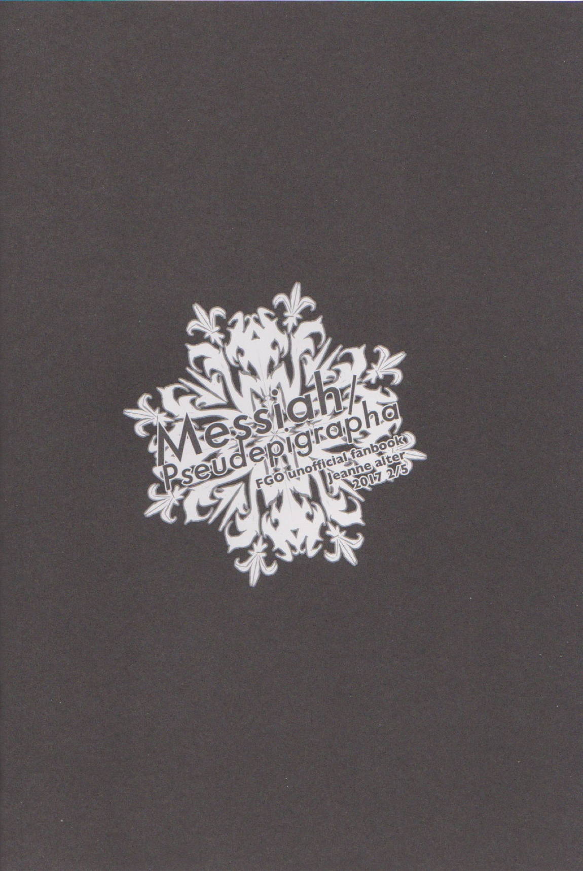 messiah／Pseudepigrapha 3ページ