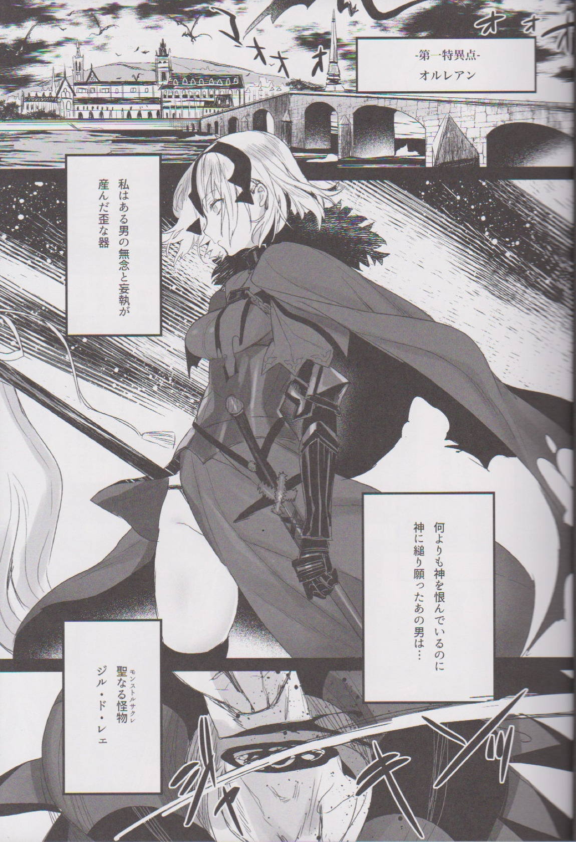 messiah／Pseudepigrapha 4ページ