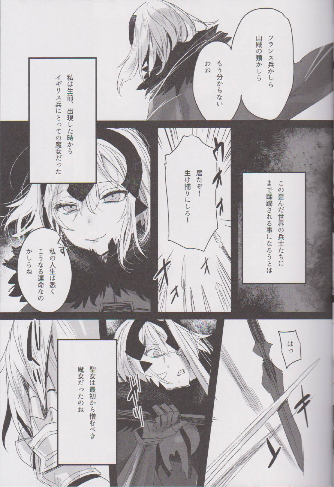 messiah／Pseudepigrapha 6ページ
