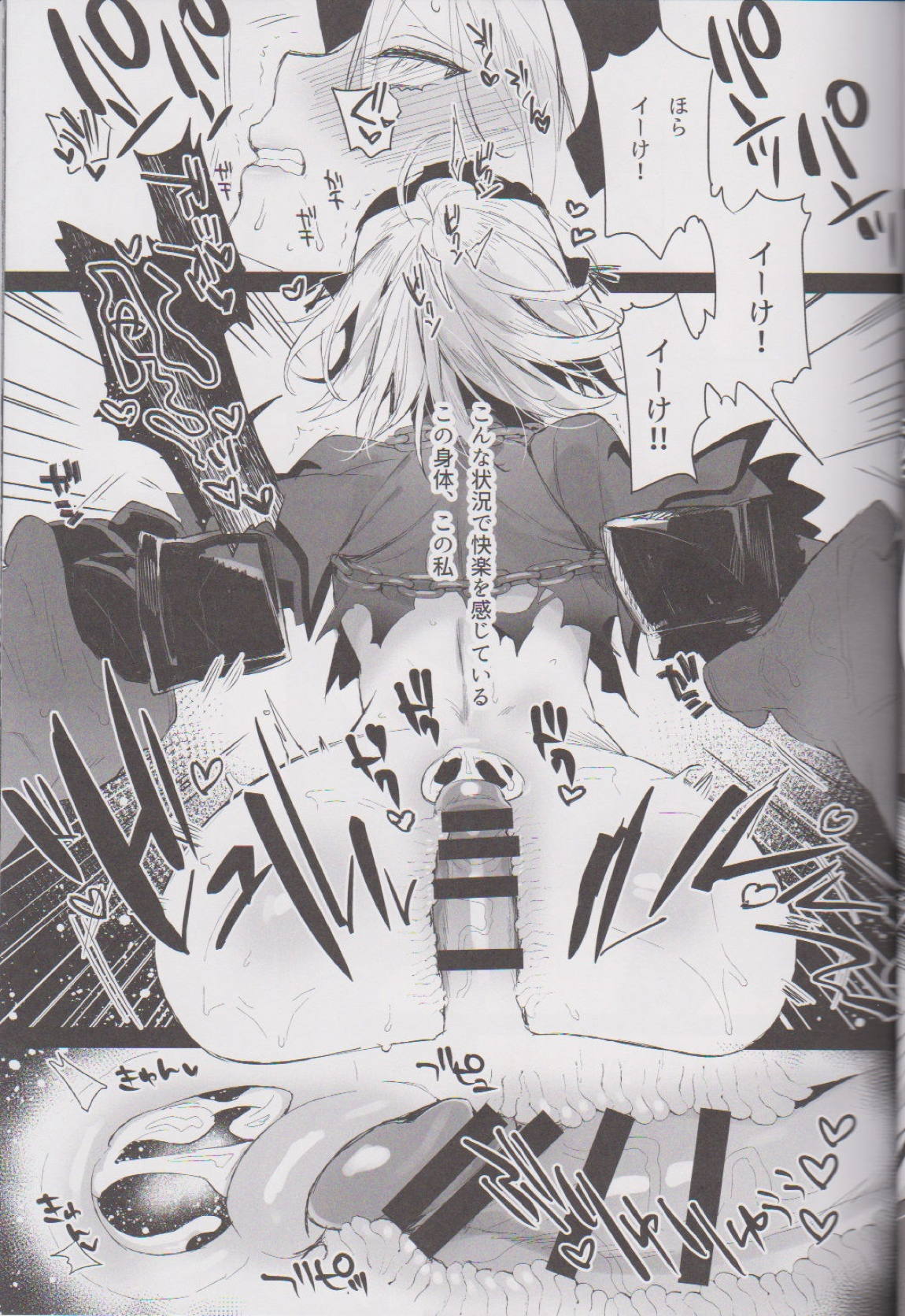 messiah／Pseudepigrapha 12ページ