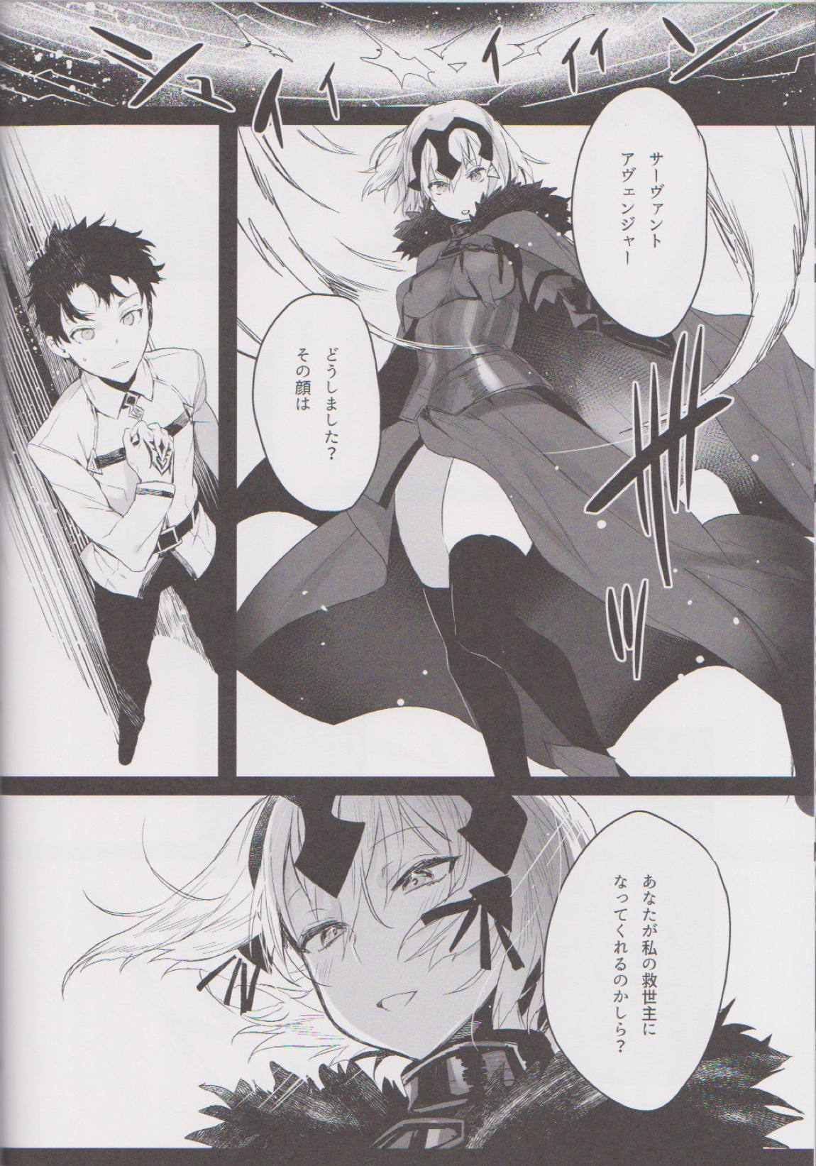 messiah／Pseudepigrapha 23ページ