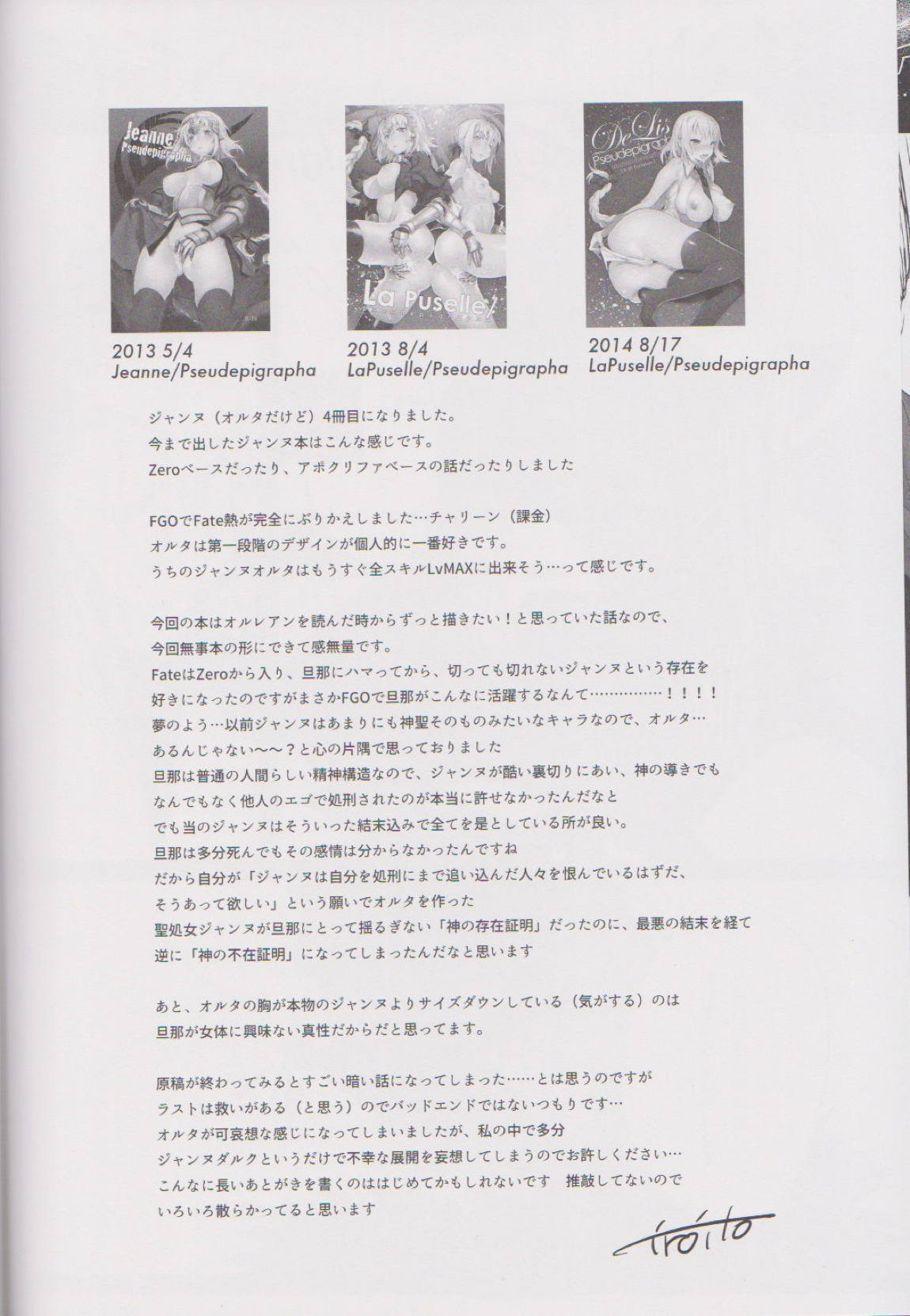 messiah／Pseudepigrapha 25ページ