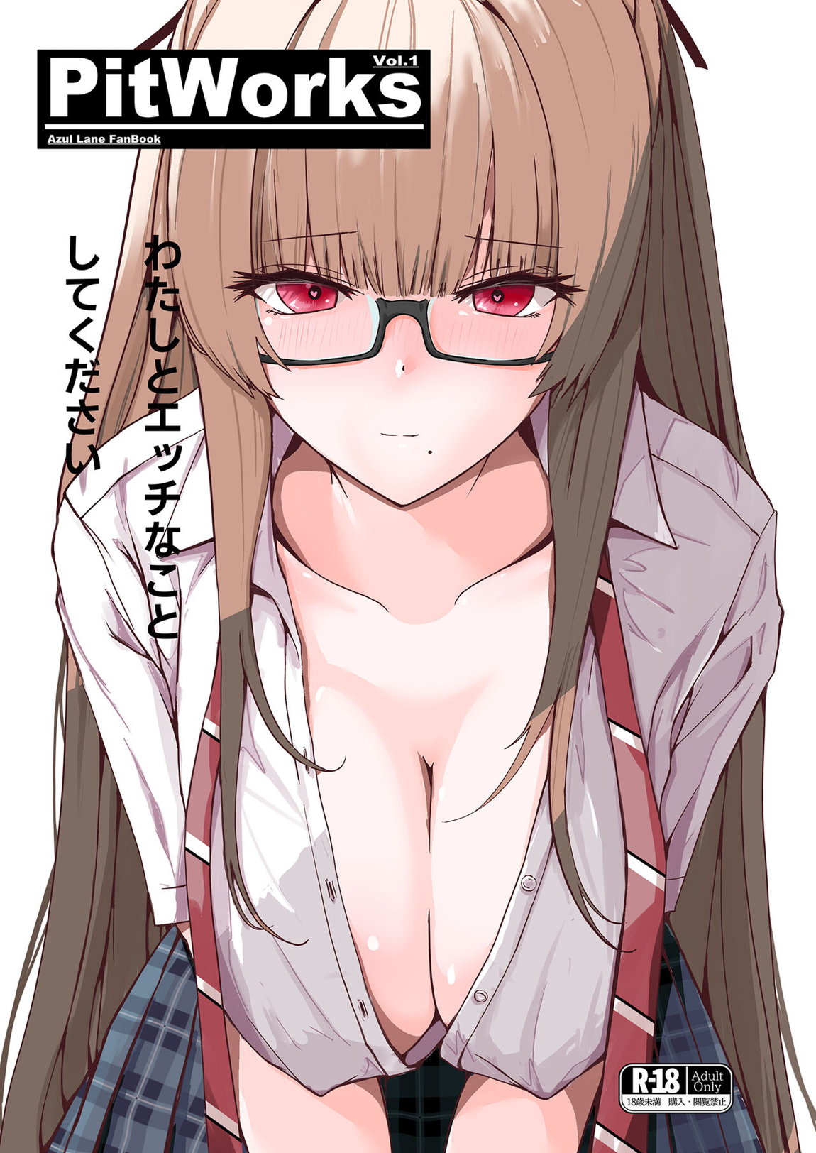Pitworks vol.1 1ページ
