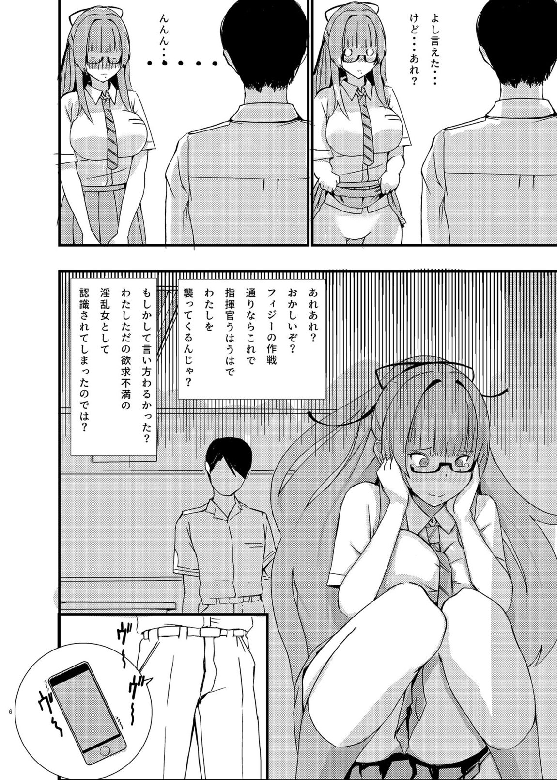 Pitworks vol.1 5ページ