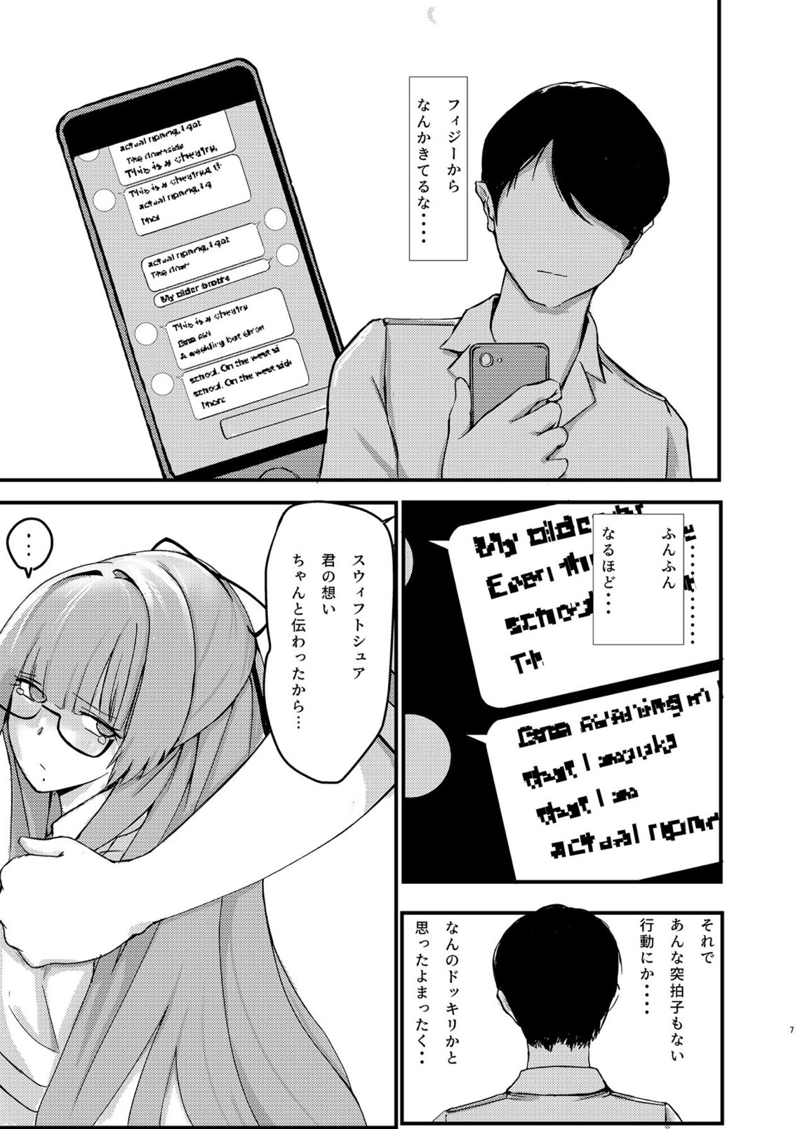 Pitworks vol.1 6ページ