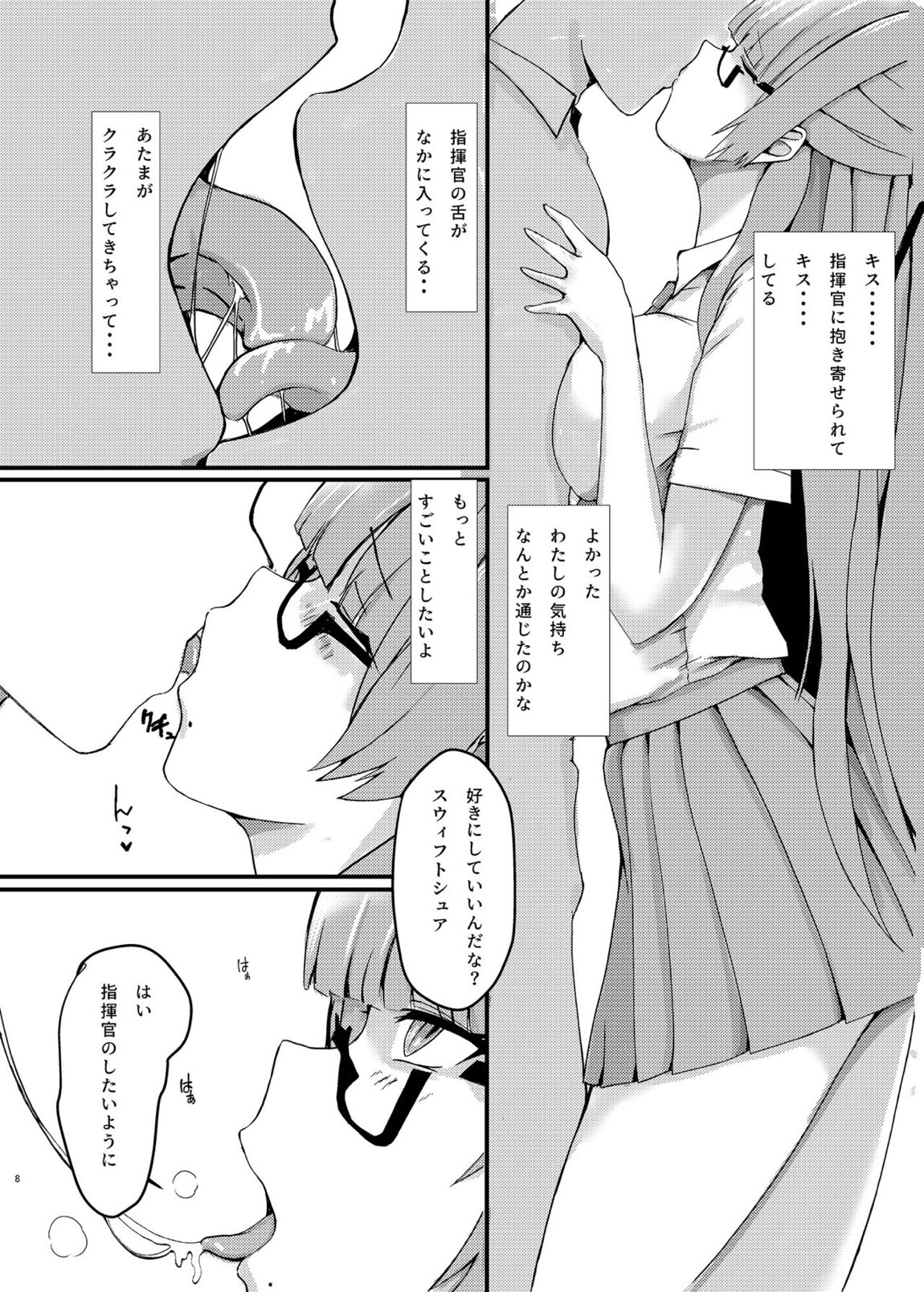 Pitworks vol.1 7ページ