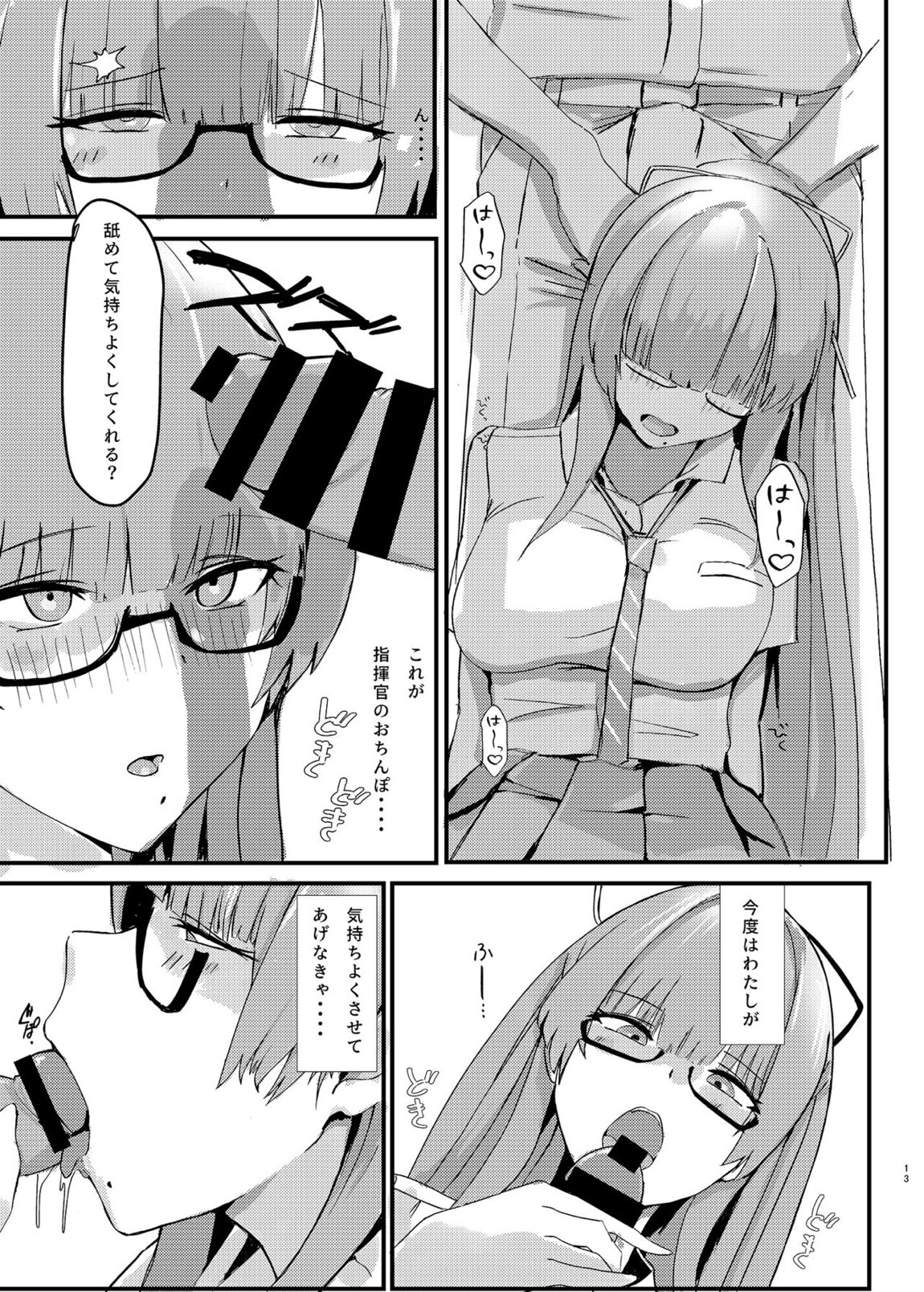 Pitworks vol.1 12ページ