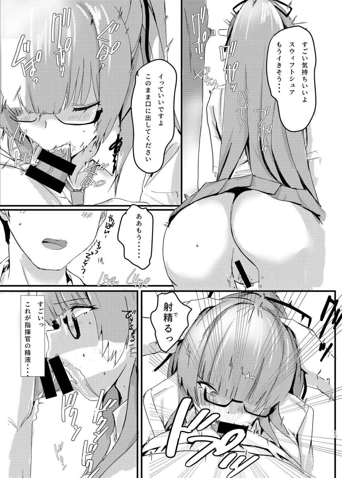 Pitworks vol.1 14ページ