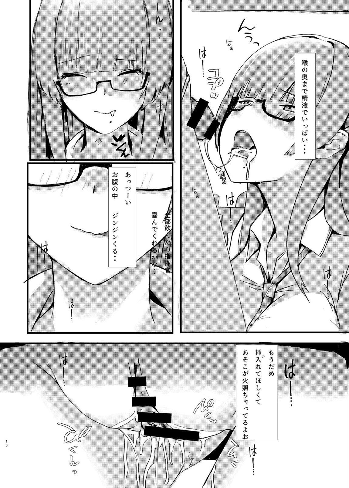 Pitworks vol.1 15ページ
