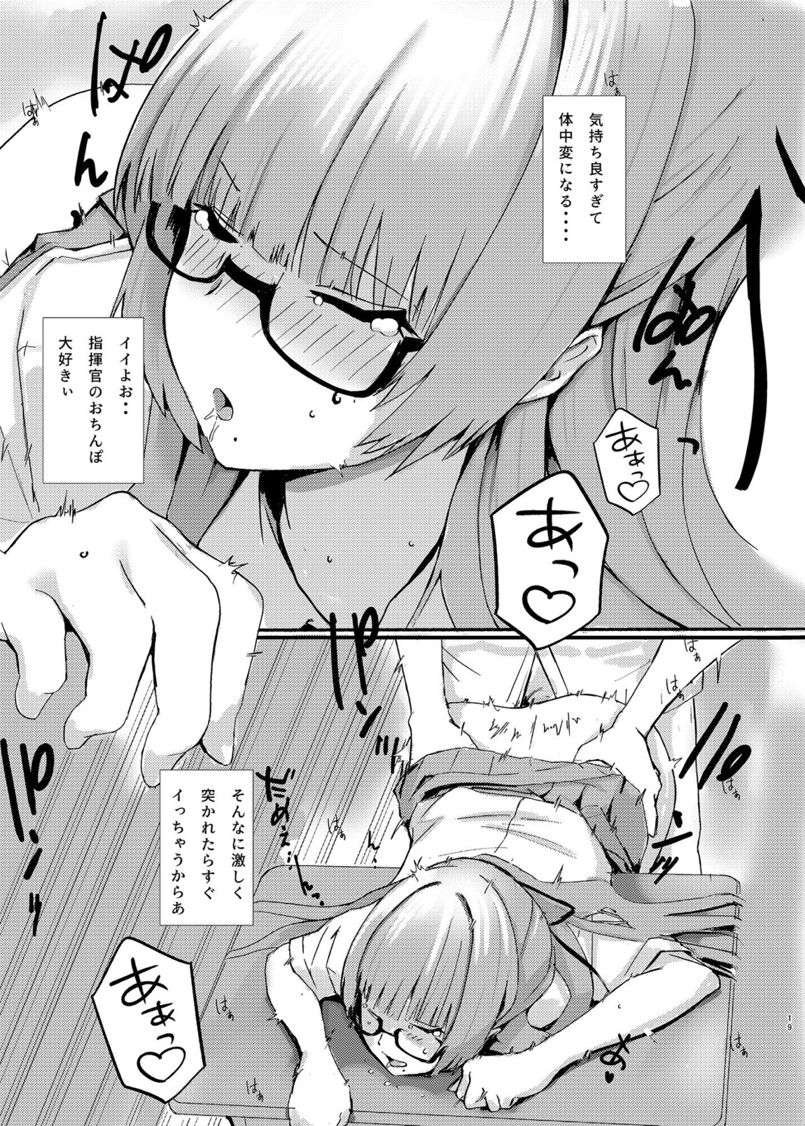 Pitworks vol.1 18ページ